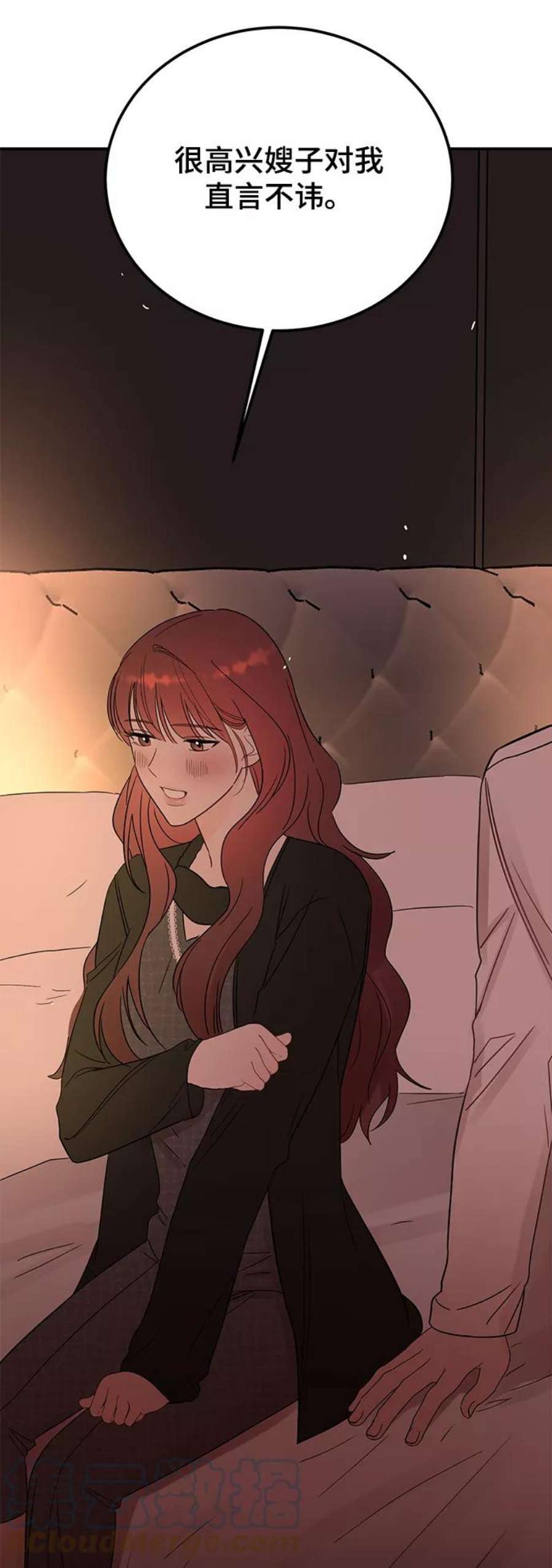 驯服危险老公第40话 吻你了