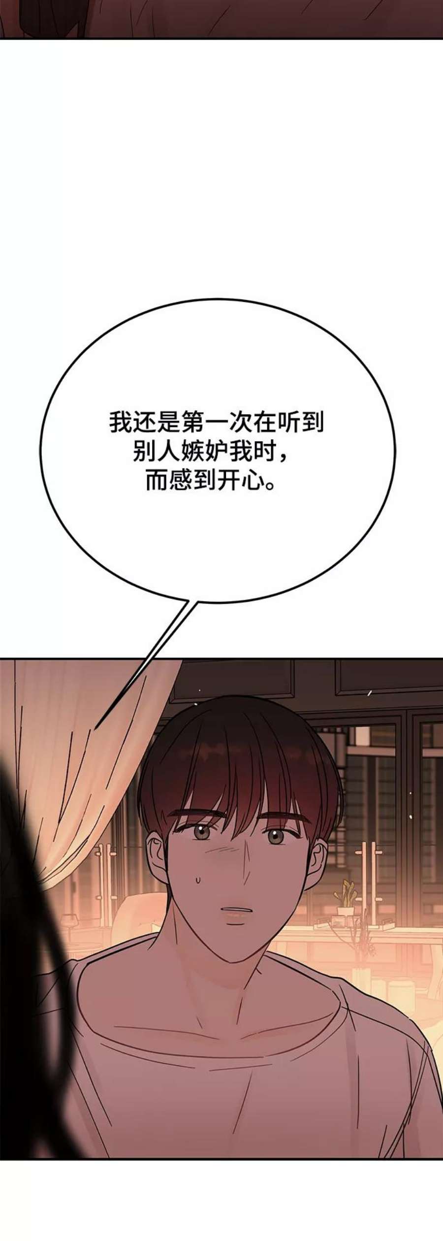 驯服危险老公第40话 吻你了