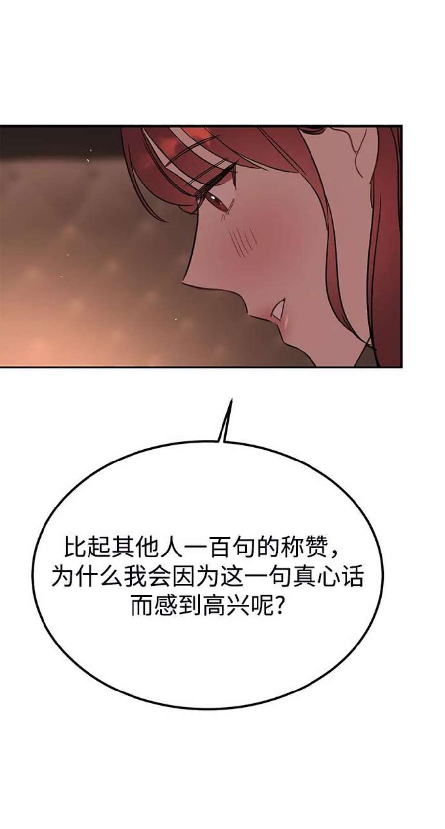 驯服危险老公第40话 吻你了