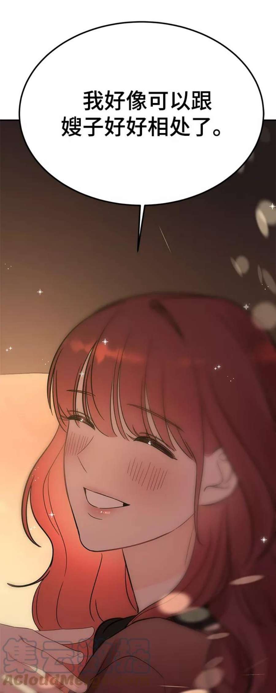 驯服危险老公第40话 吻你了