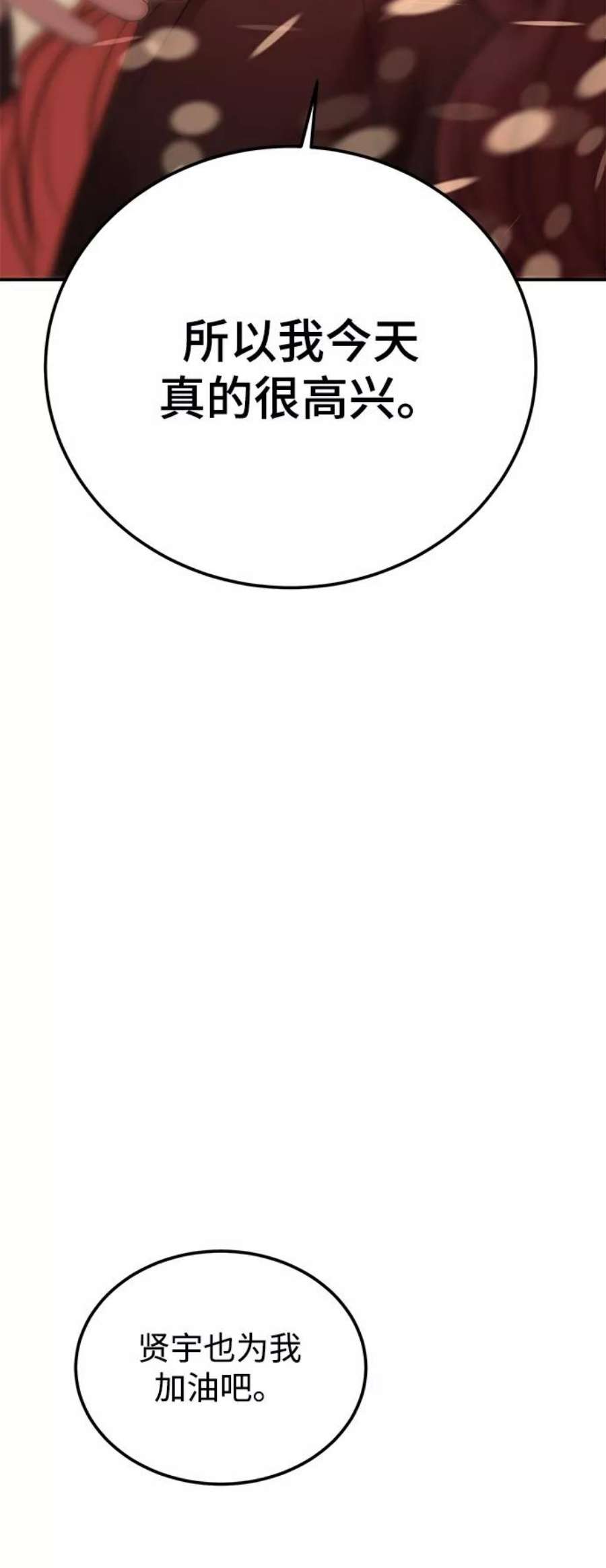 驯服危险老公第40话 吻你了