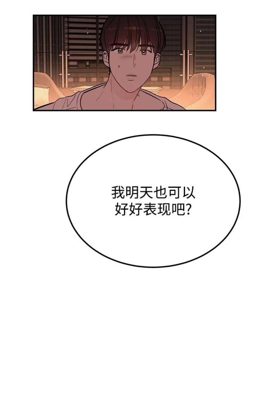 驯服危险老公第40话 吻你了