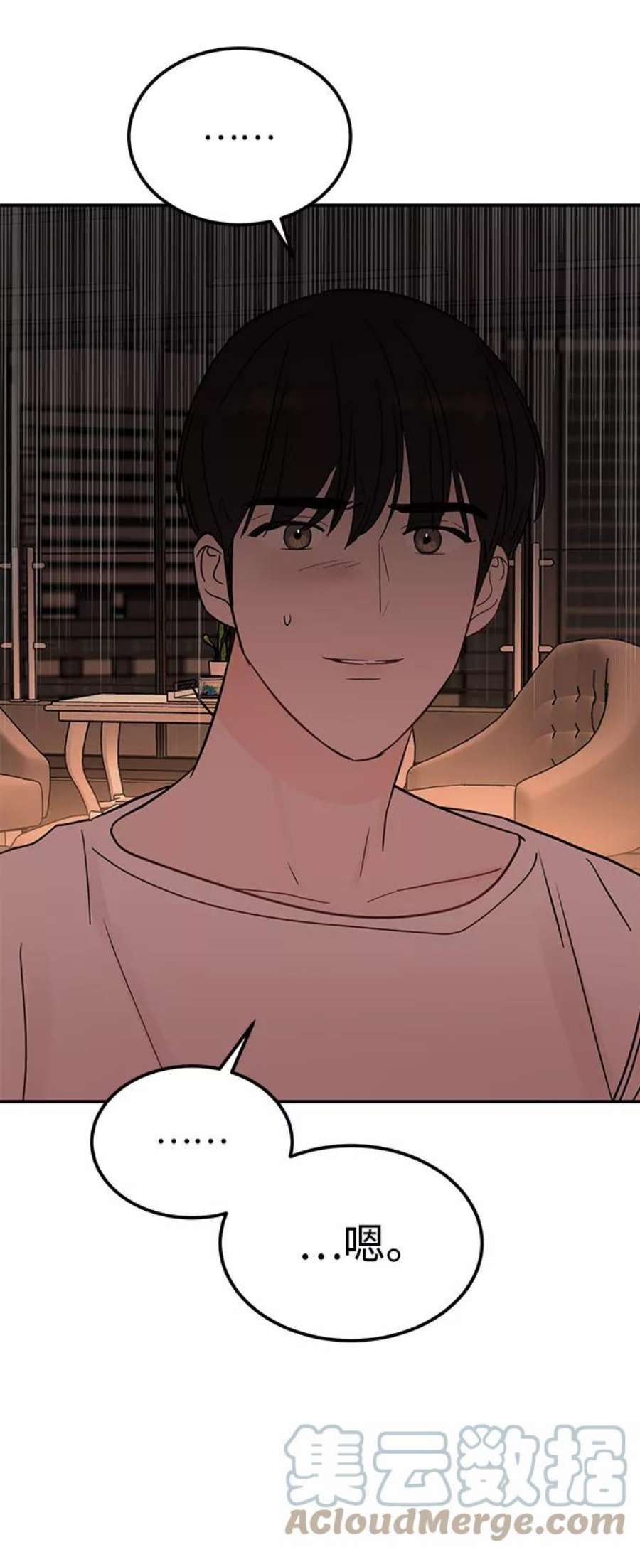 驯服危险老公第40话 吻你了