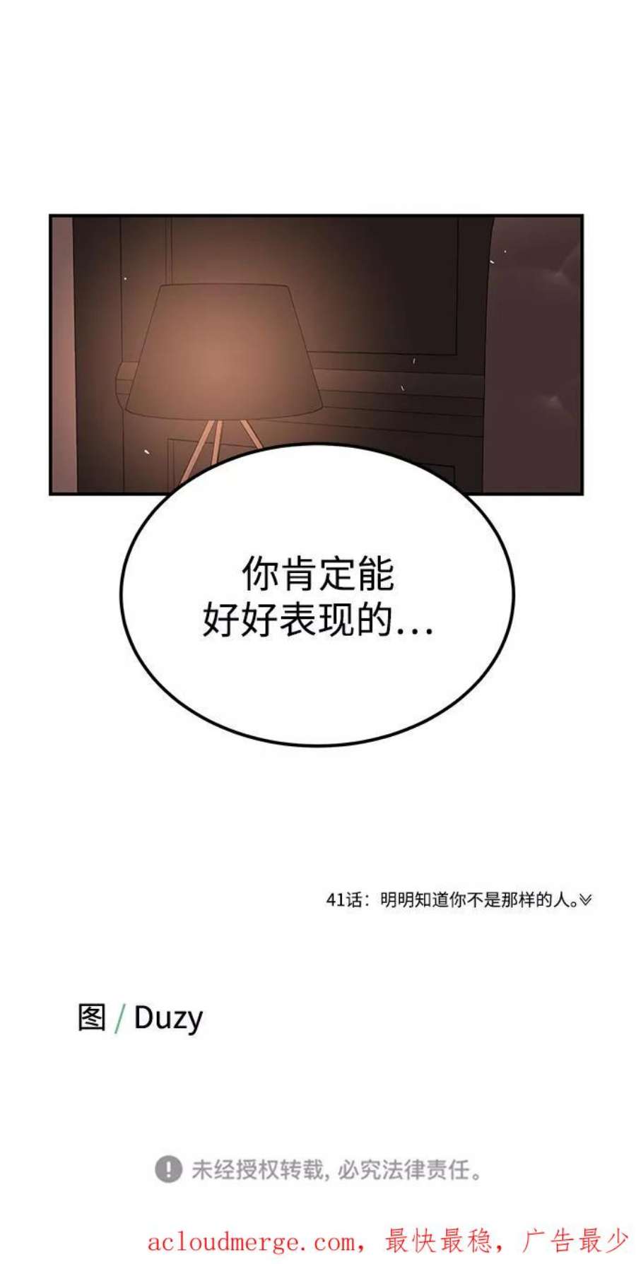 驯服危险老公第40话 吻你了