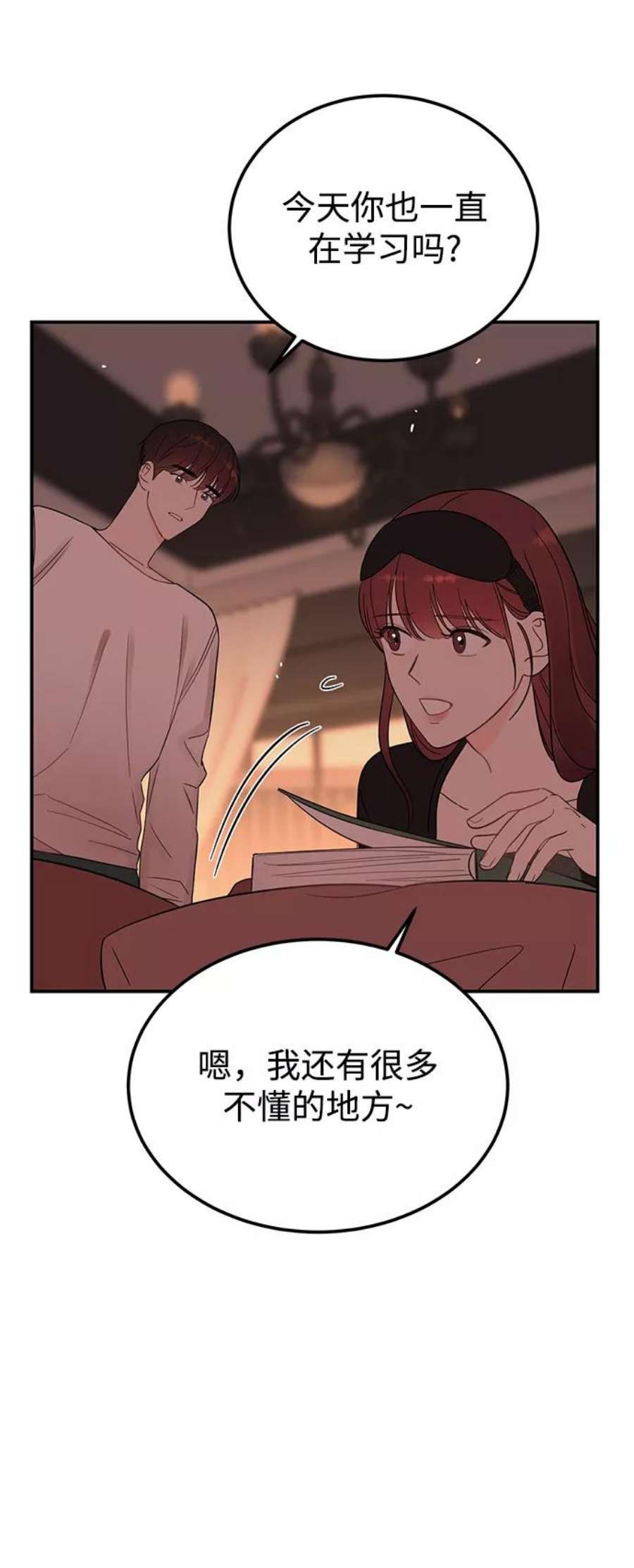 驯服危险老公第40话 吻你了