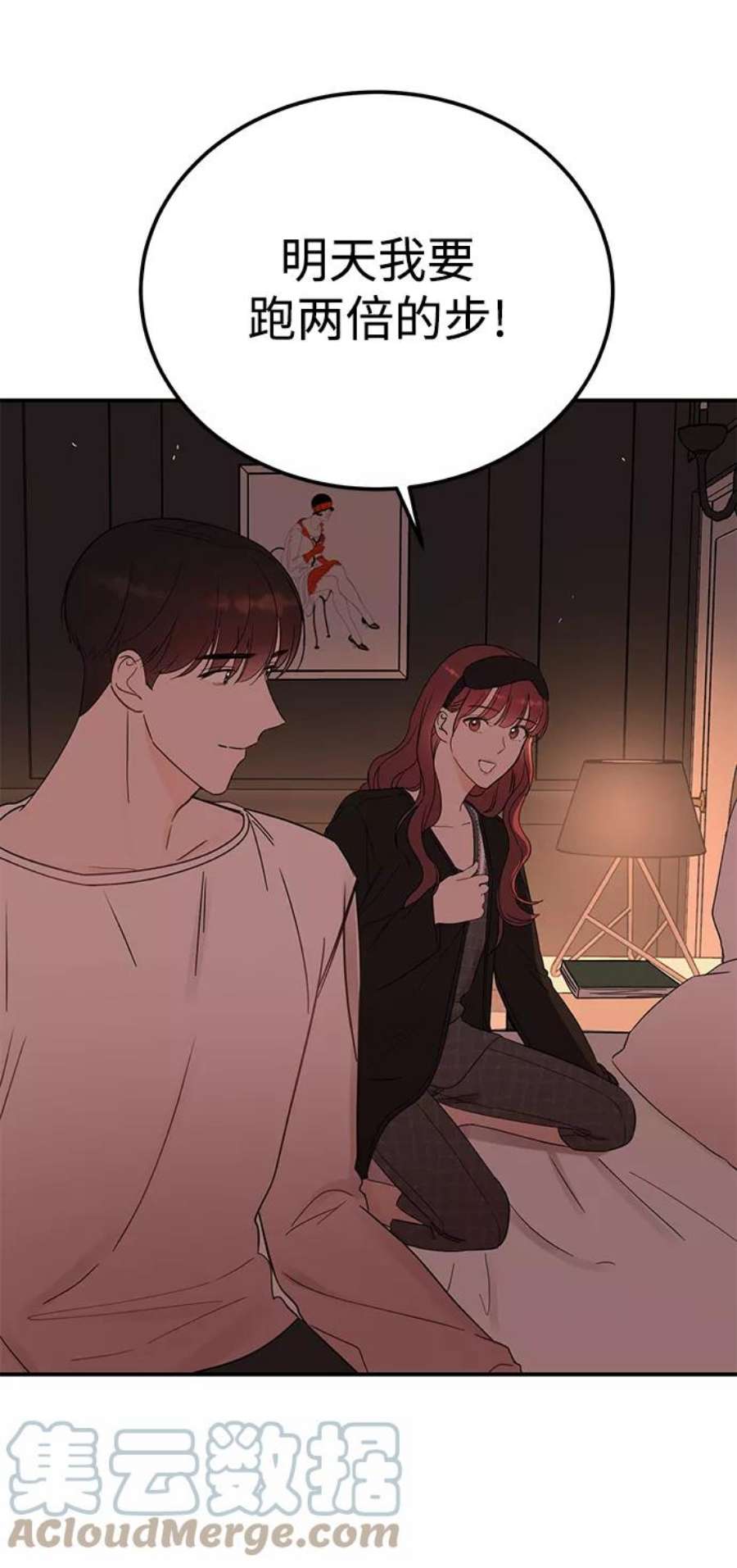 驯服危险老公第40话 吻你了