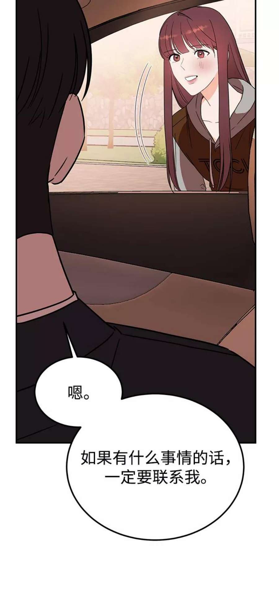 驯服危险老公第41话 明明知道你不是那样的人