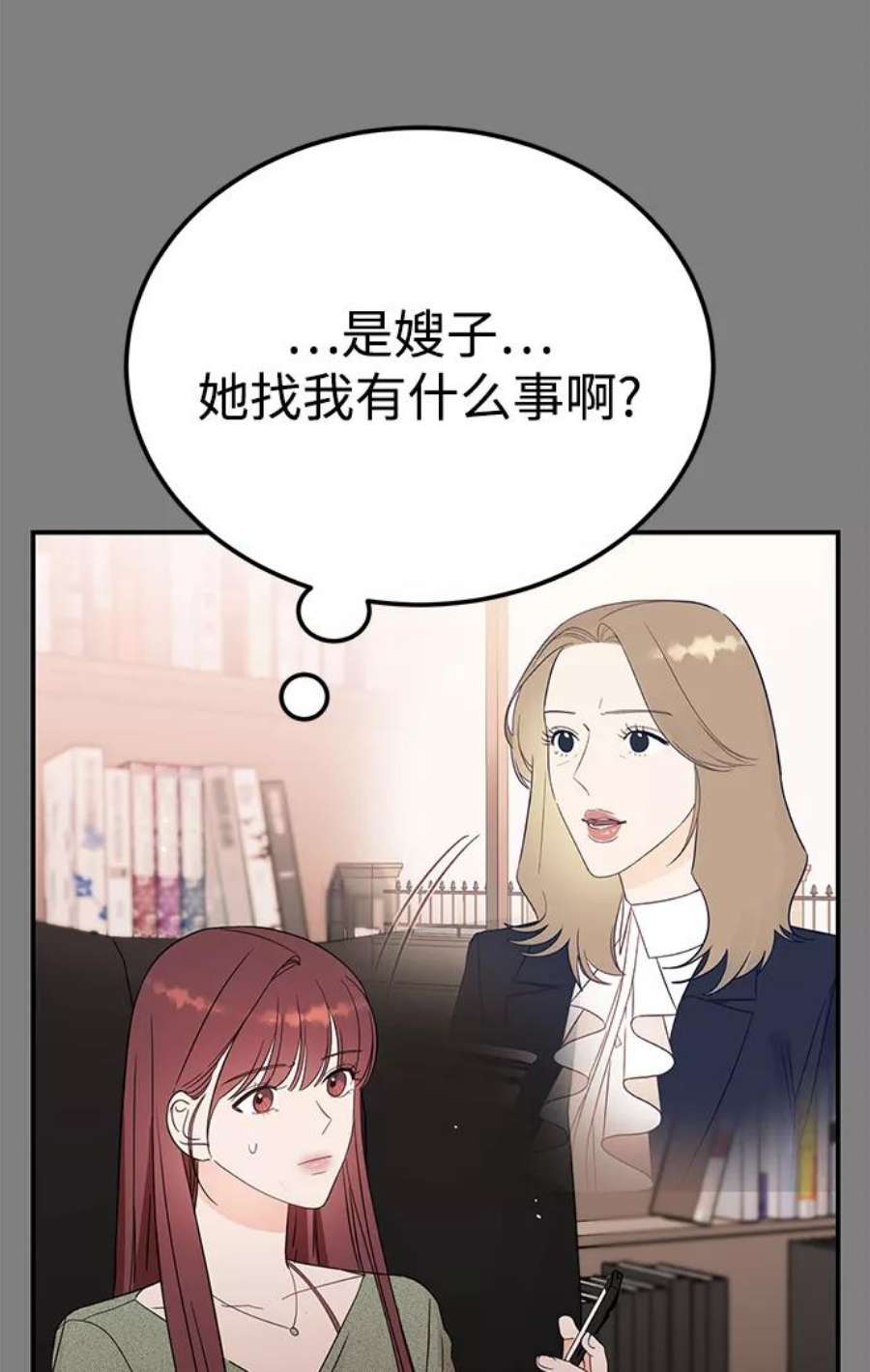 驯服危险老公第41话 明明知道你不是那样的人