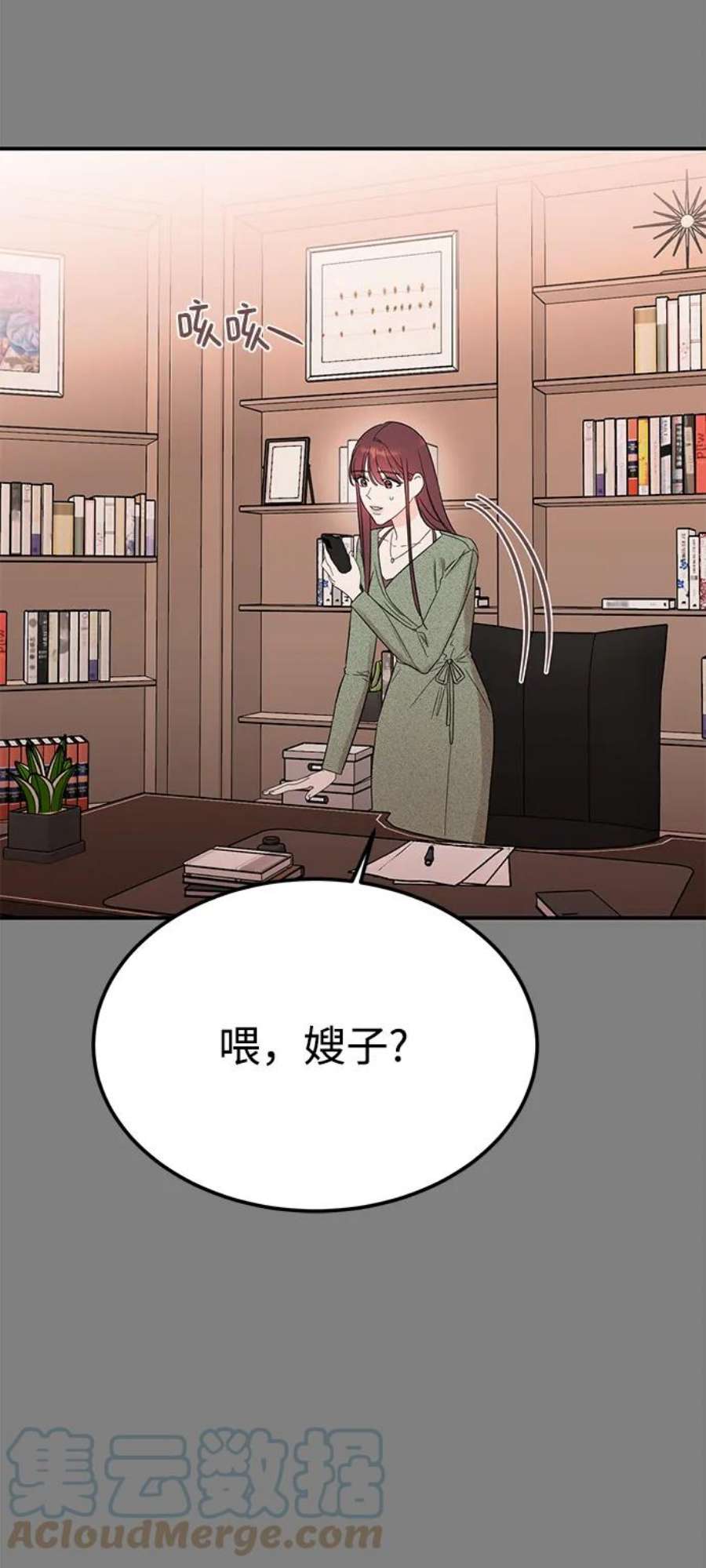 驯服危险老公第41话 明明知道你不是那样的人