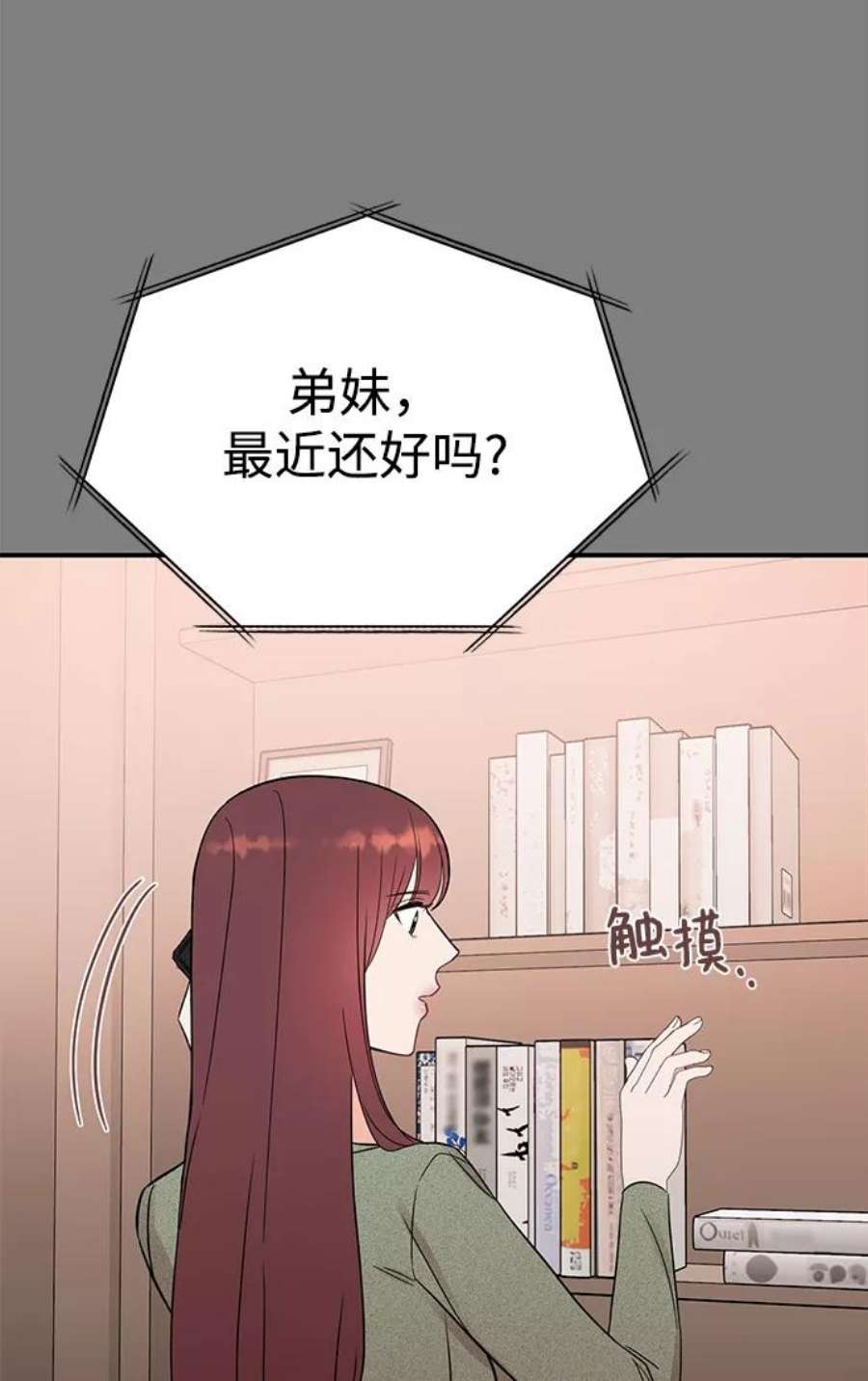 驯服危险老公第41话 明明知道你不是那样的人