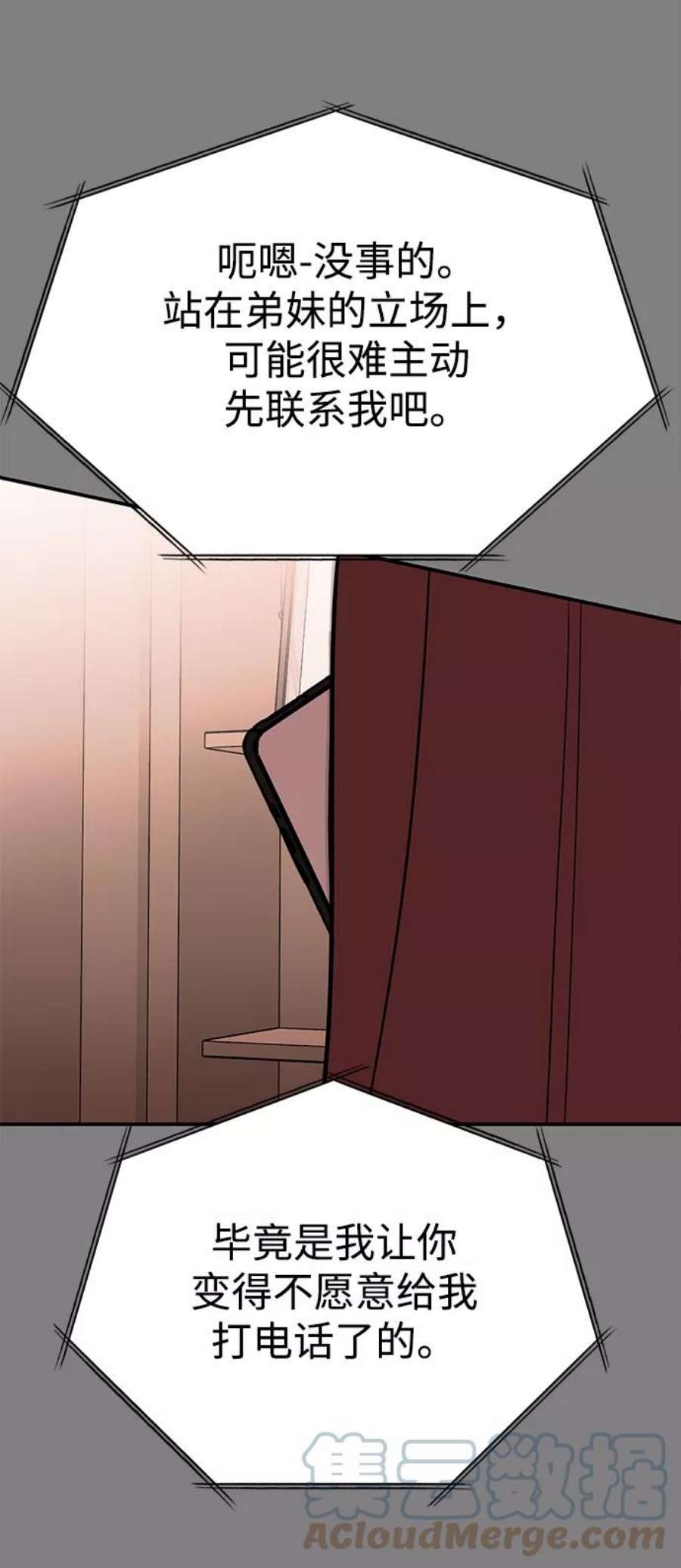 驯服危险老公第41话 明明知道你不是那样的人