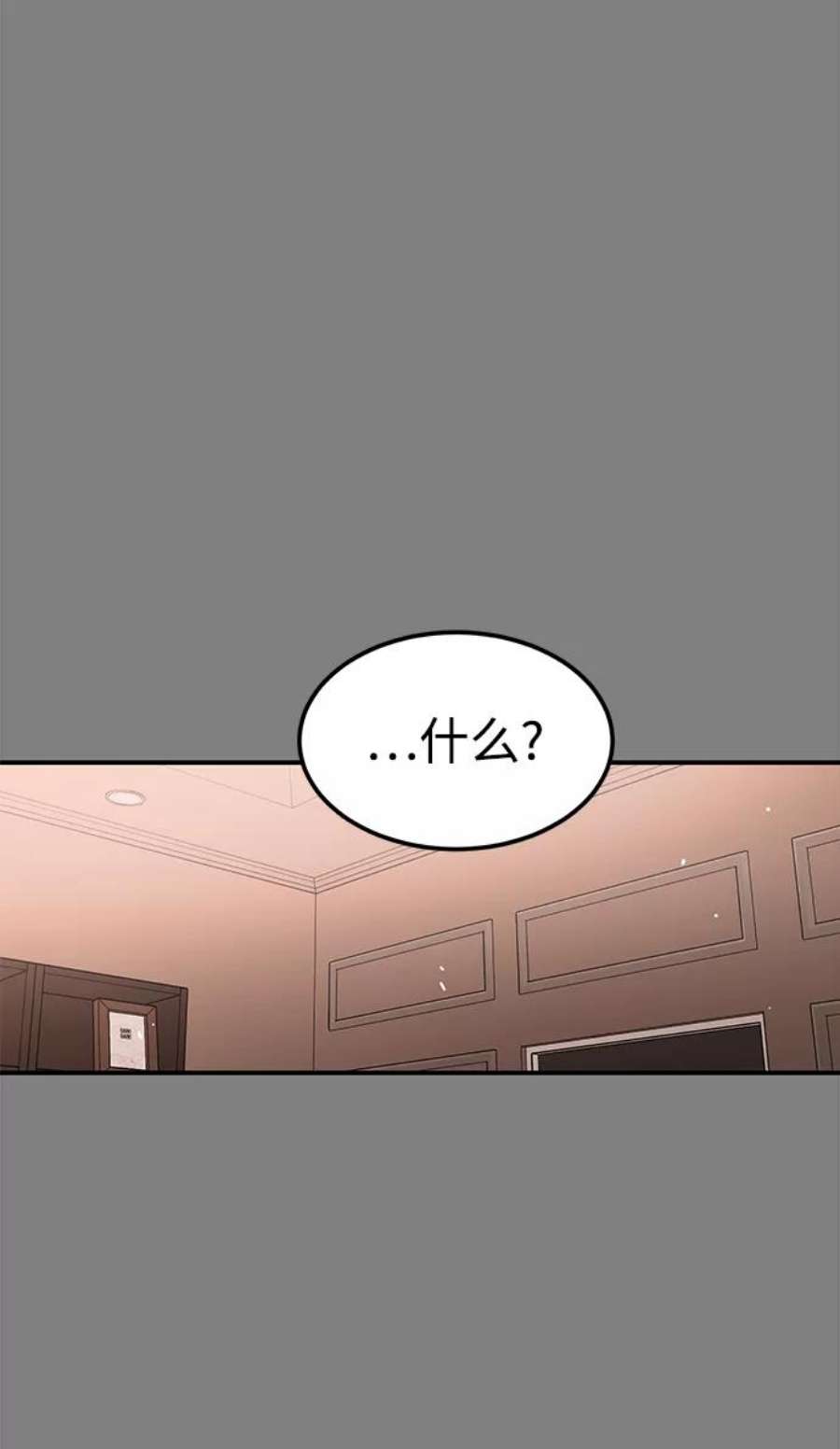 驯服危险老公第41话 明明知道你不是那样的人