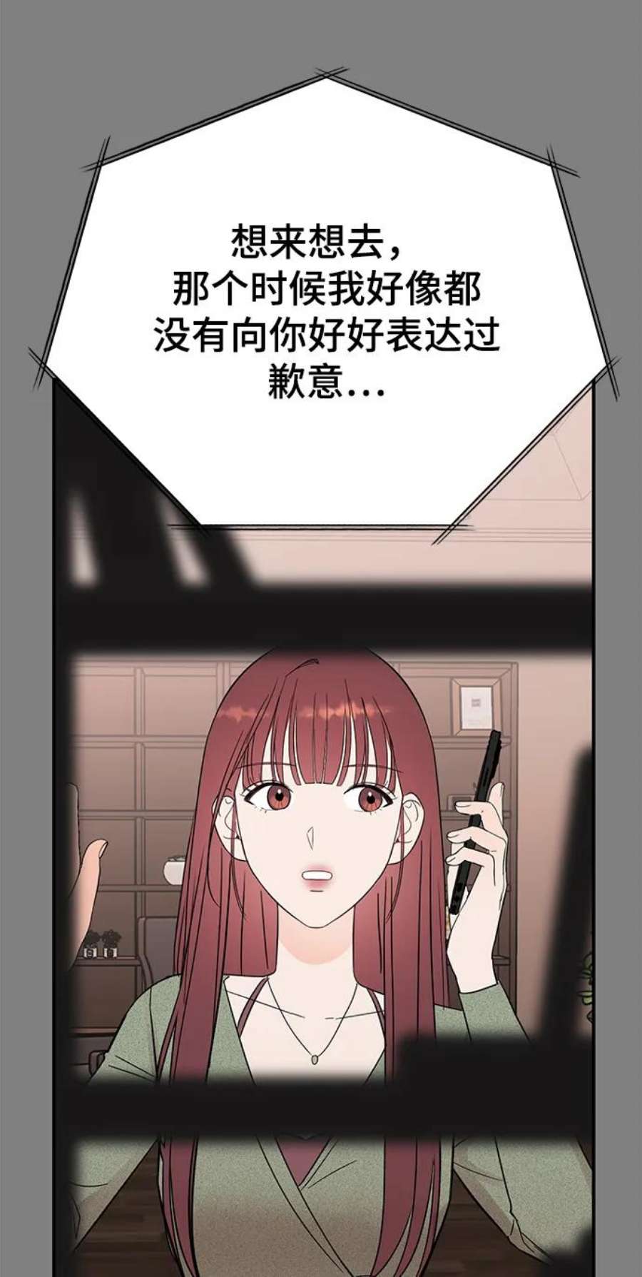 驯服危险老公第41话 明明知道你不是那样的人