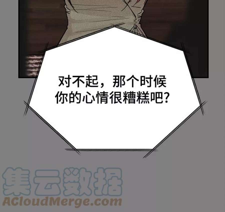 驯服危险老公第41话 明明知道你不是那样的人