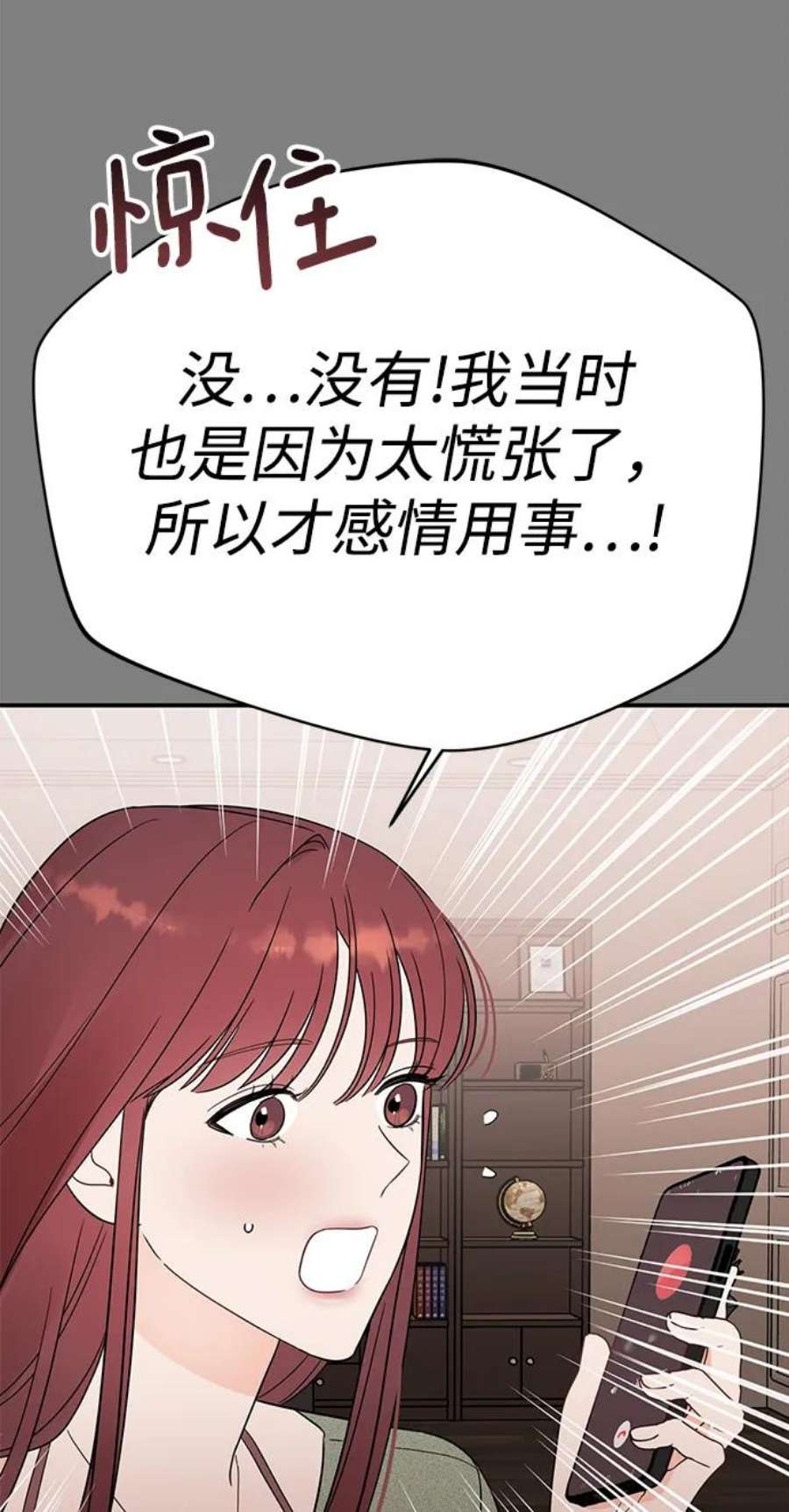 驯服危险老公第41话 明明知道你不是那样的人