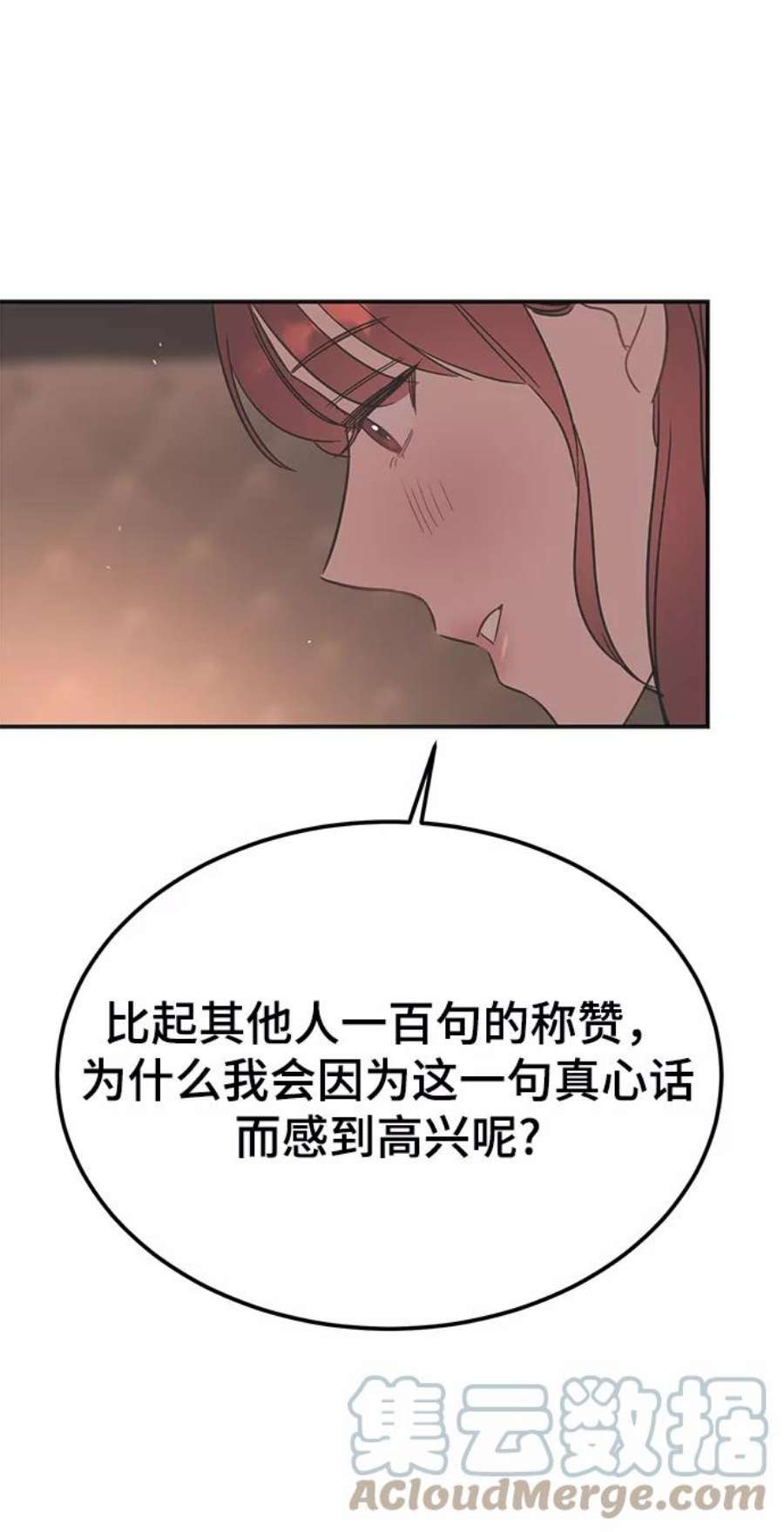 驯服危险老公第41话 明明知道你不是那样的人