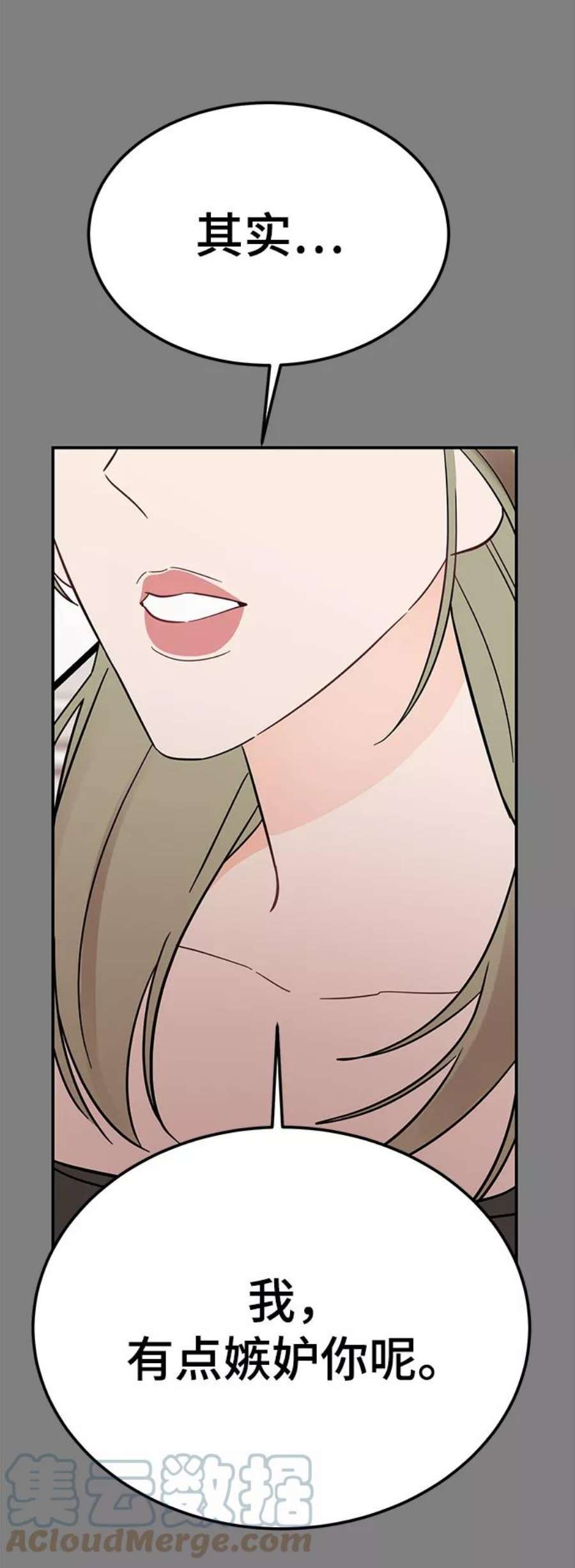 驯服危险老公第41话 明明知道你不是那样的人