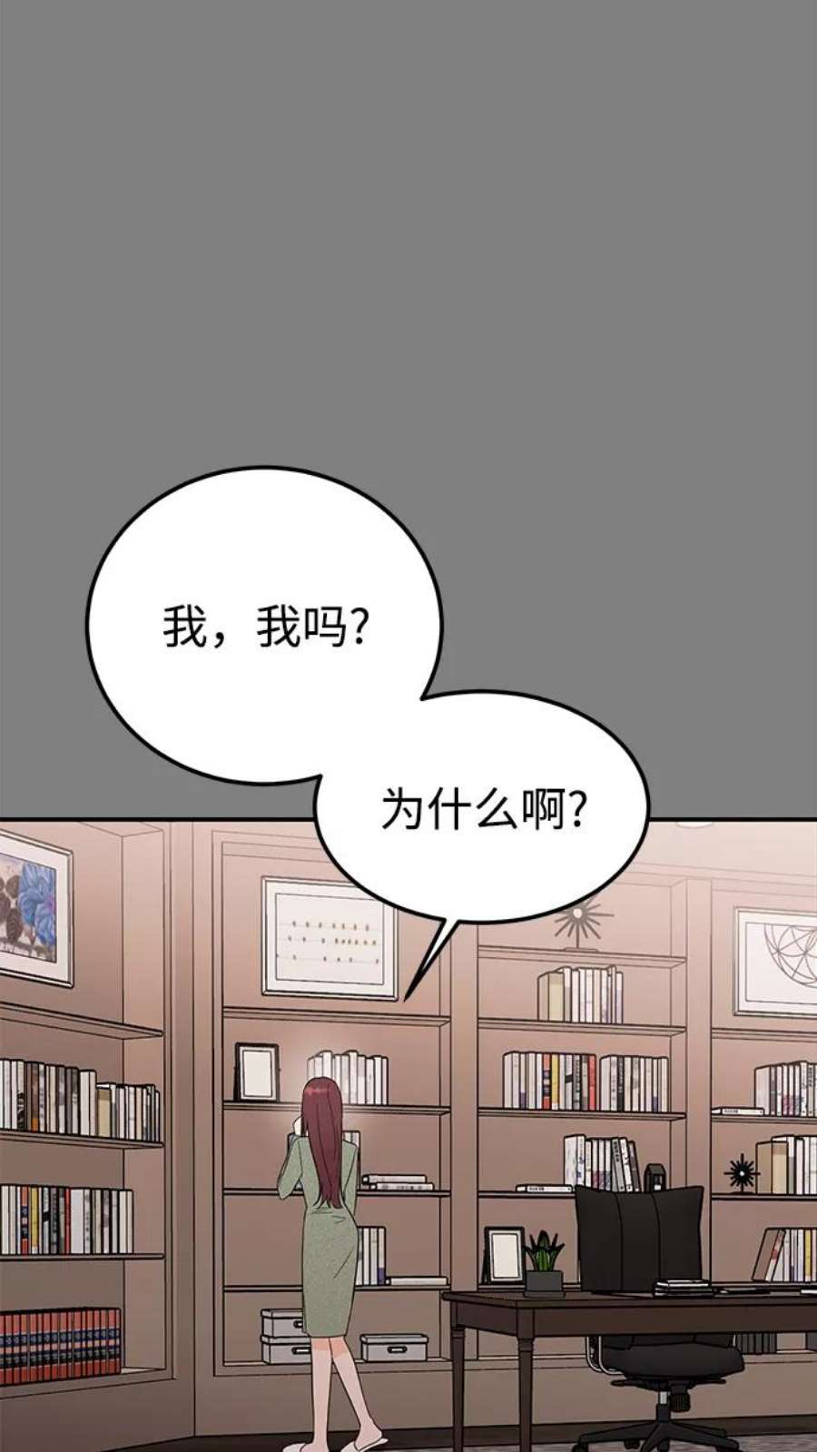 驯服危险老公第41话 明明知道你不是那样的人