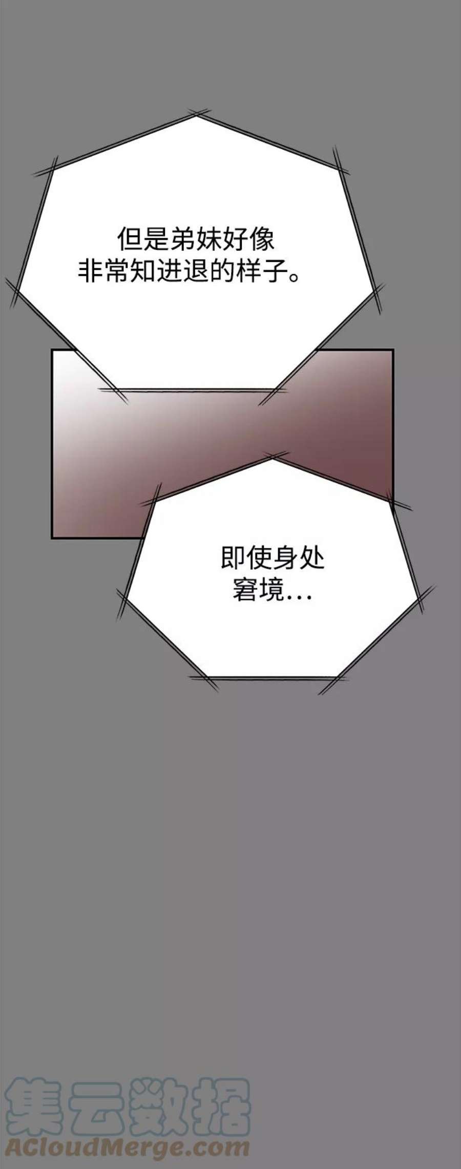 驯服危险老公第41话 明明知道你不是那样的人