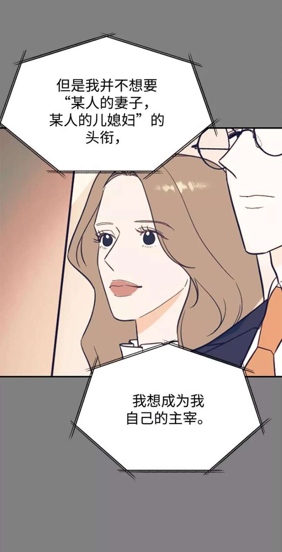 驯服危险老公第41话 明明知道你不是那样的人