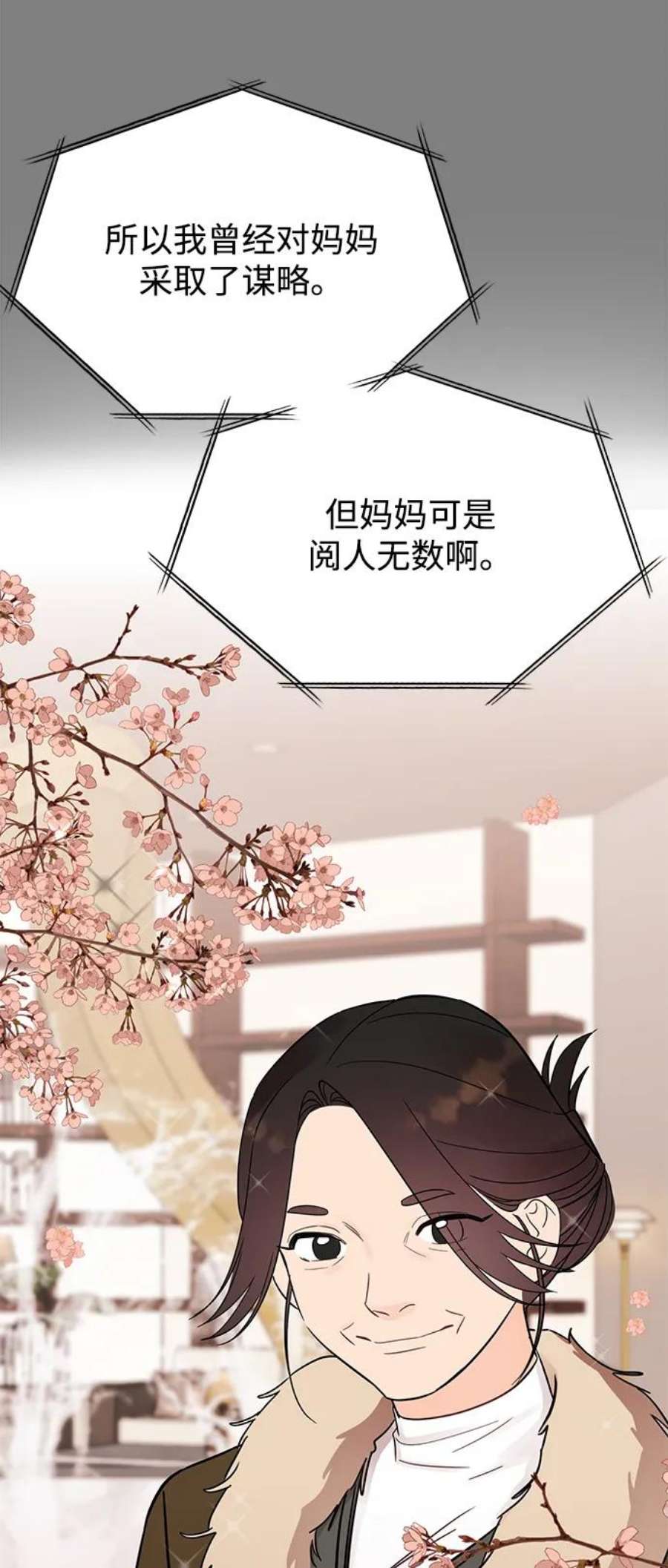 驯服危险老公第41话 明明知道你不是那样的人