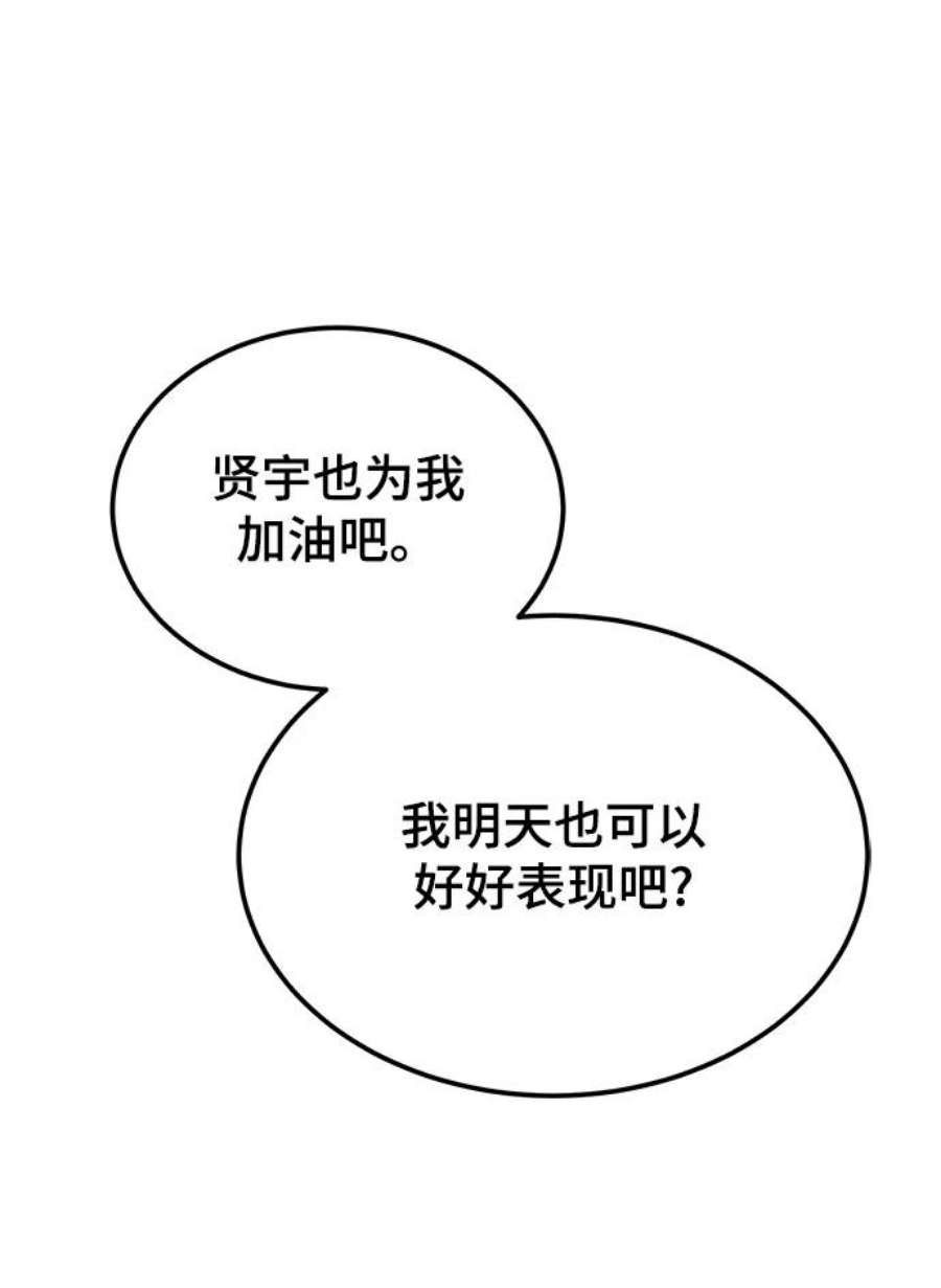 驯服危险老公第41话 明明知道你不是那样的人