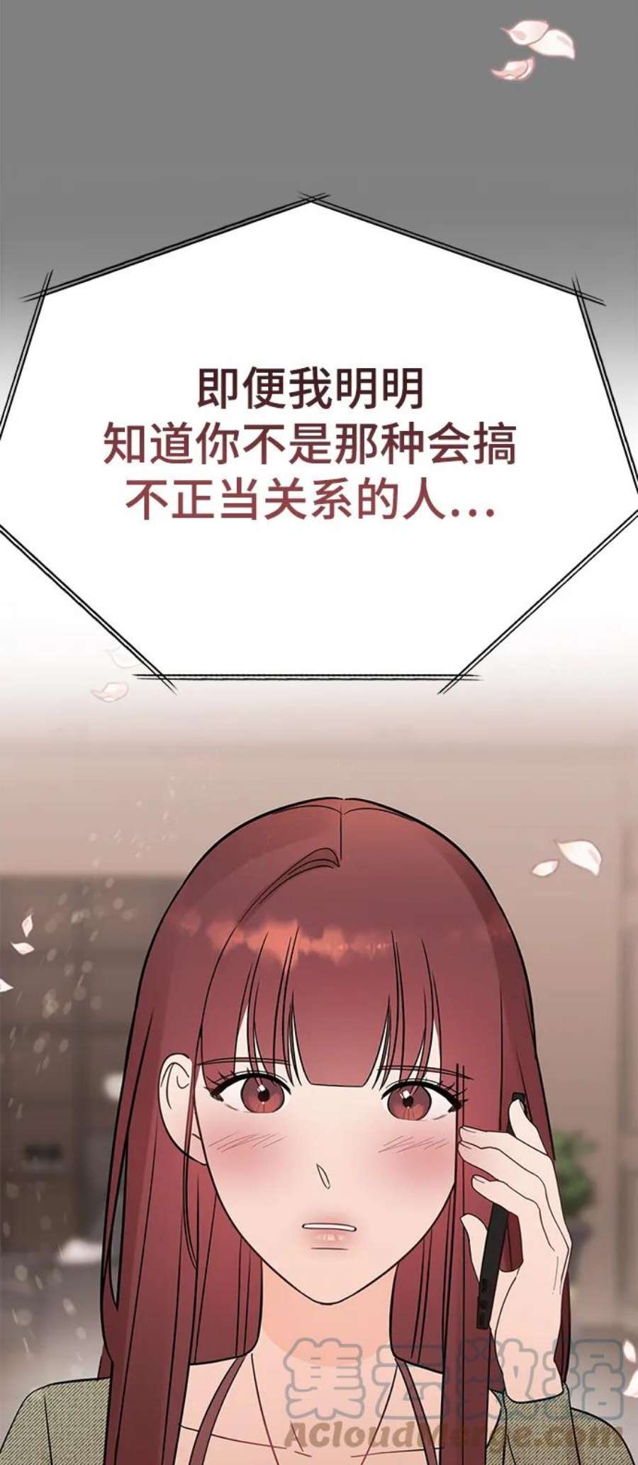 驯服危险老公第41话 明明知道你不是那样的人