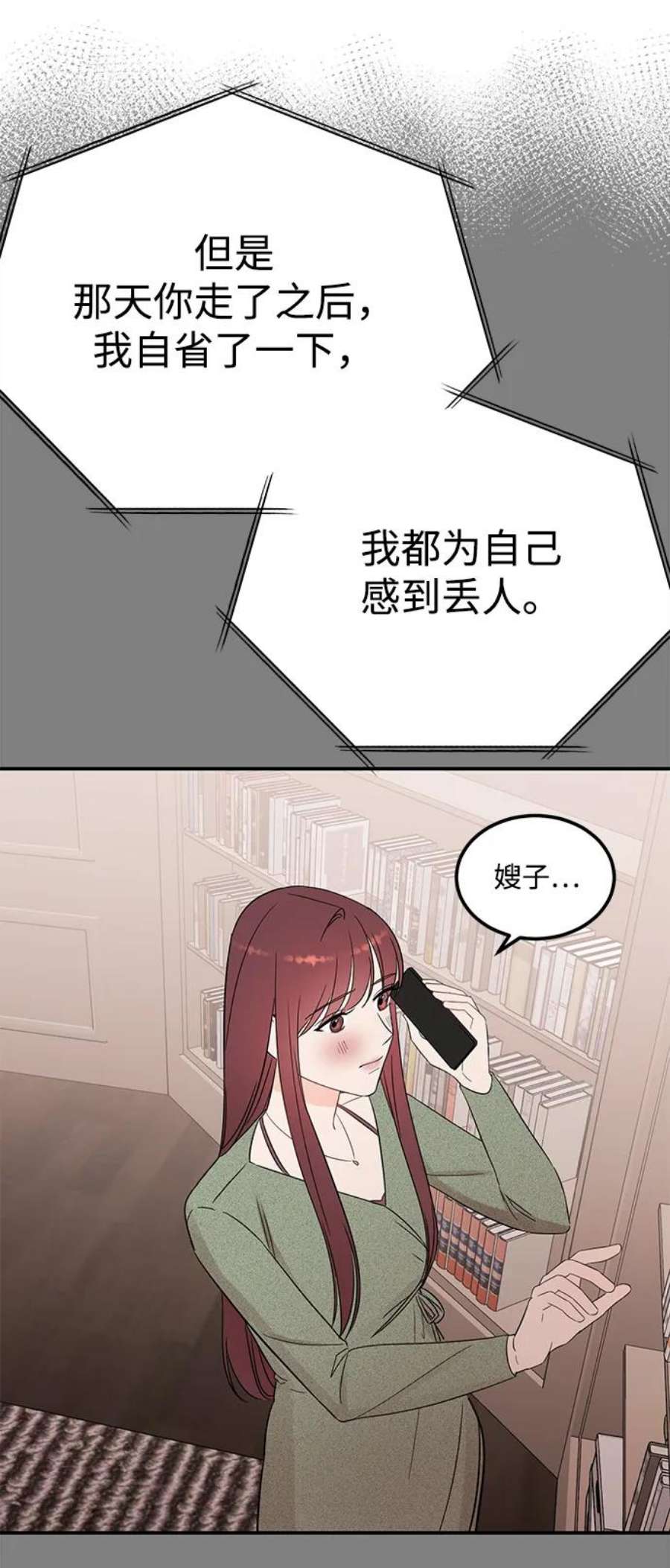 驯服危险老公第41话 明明知道你不是那样的人