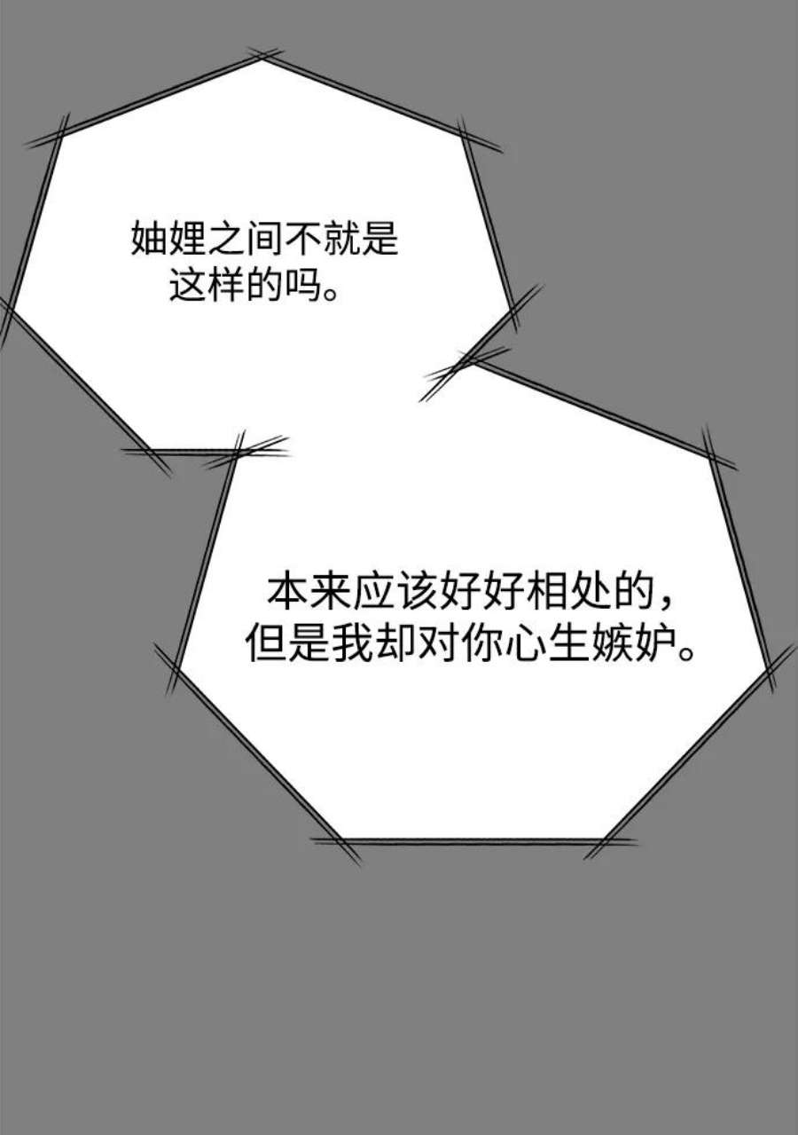 驯服危险老公第41话 明明知道你不是那样的人