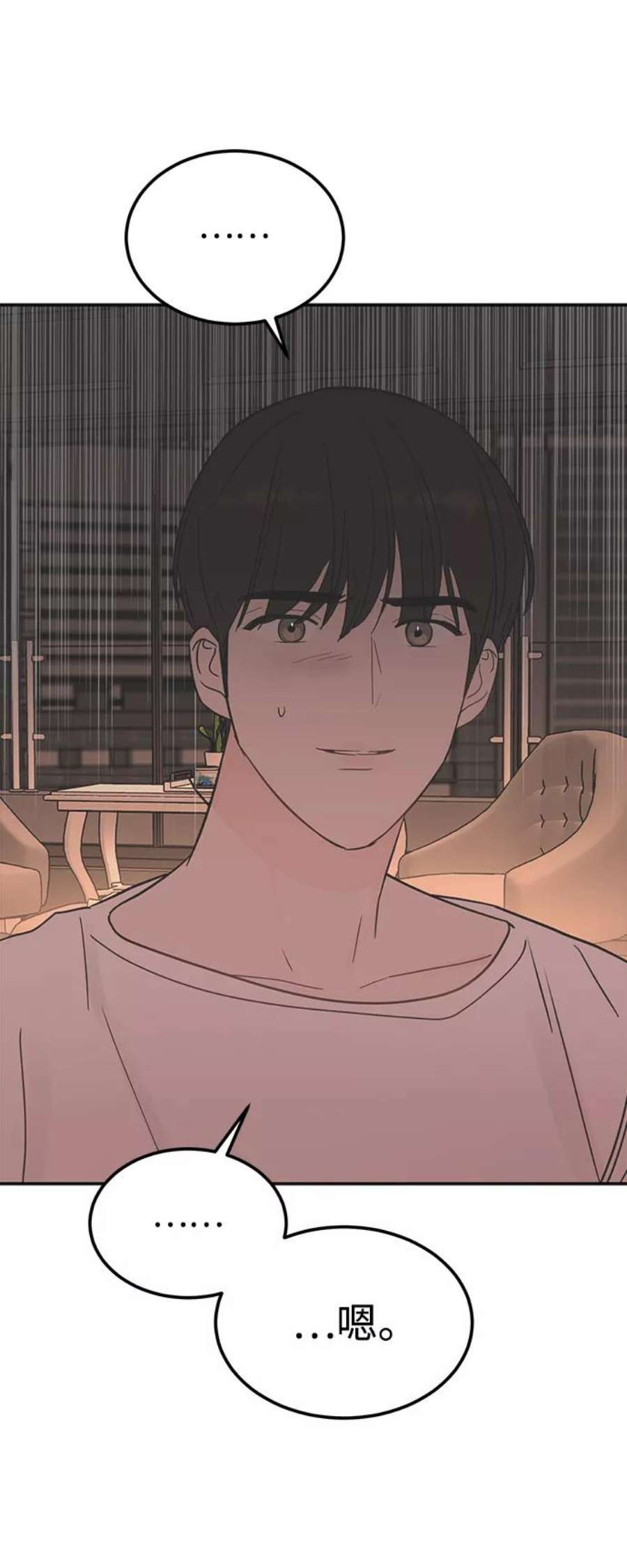 驯服危险老公第41话 明明知道你不是那样的人