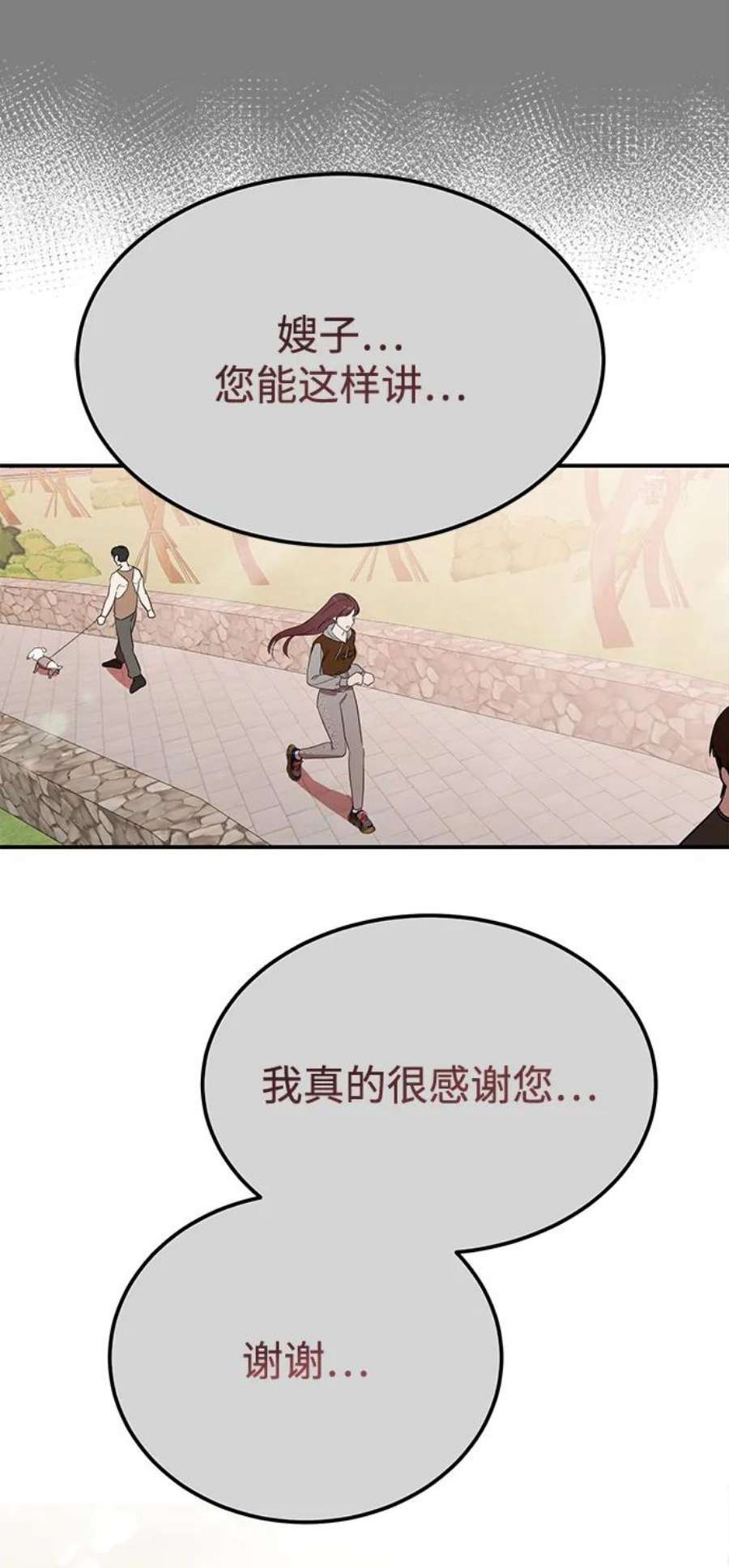 驯服危险老公第41话 明明知道你不是那样的人