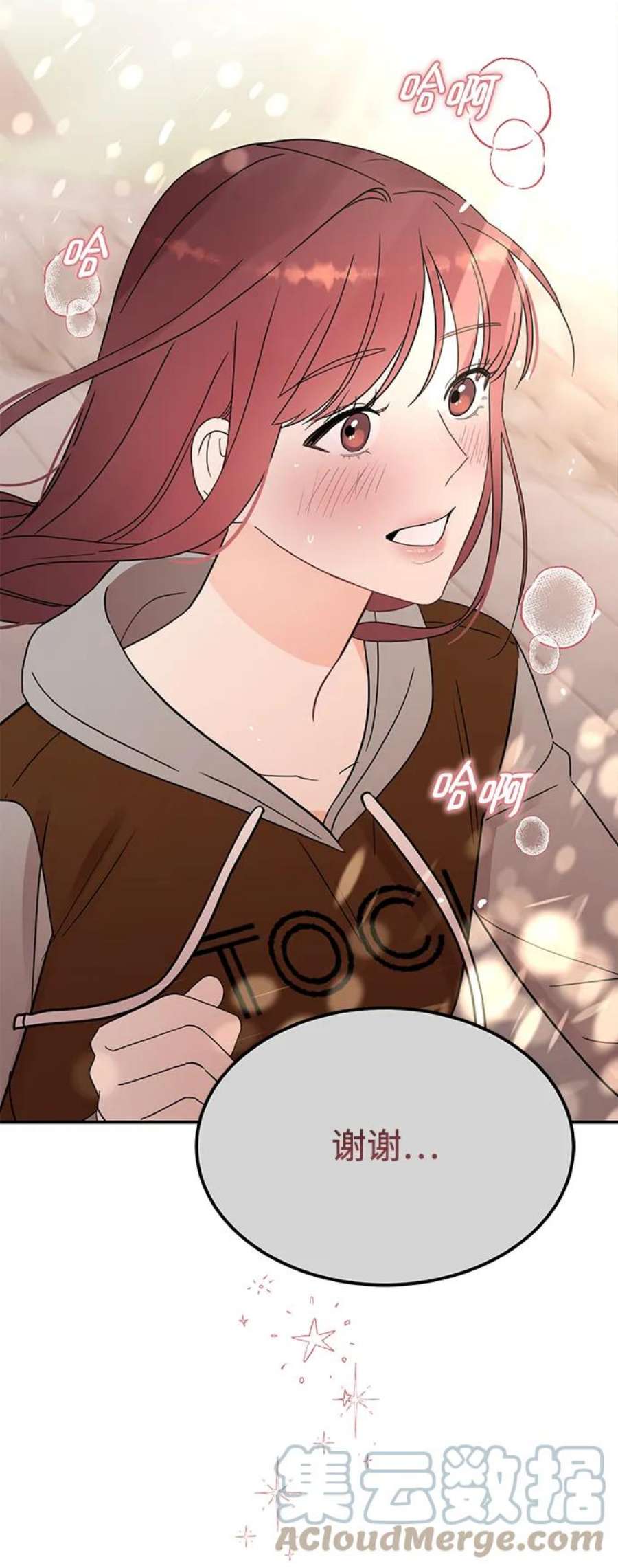 驯服危险老公第41话 明明知道你不是那样的人