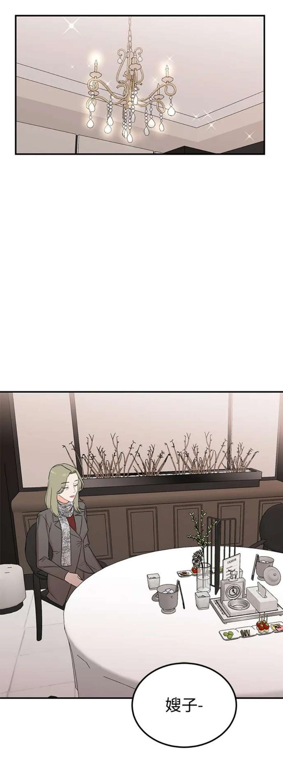 驯服危险老公第41话 明明知道你不是那样的人