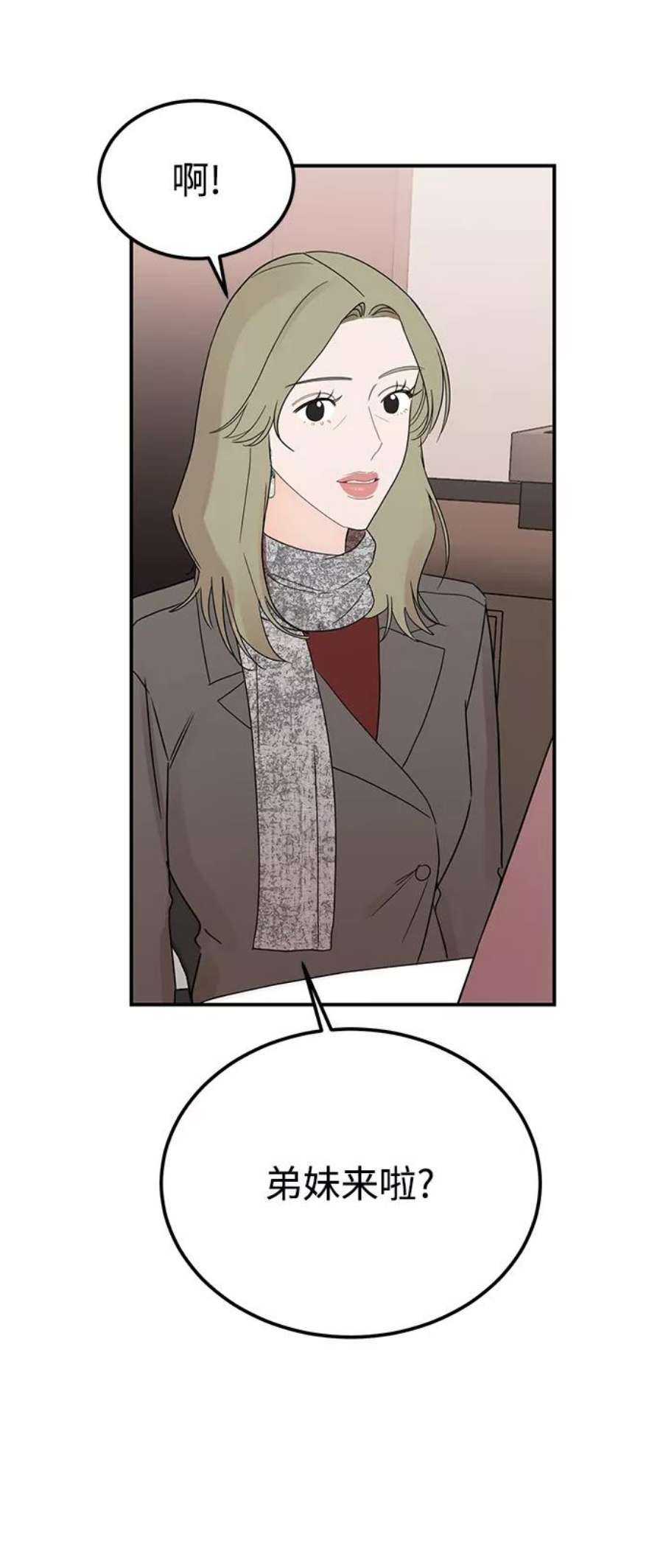 驯服危险老公第41话 明明知道你不是那样的人