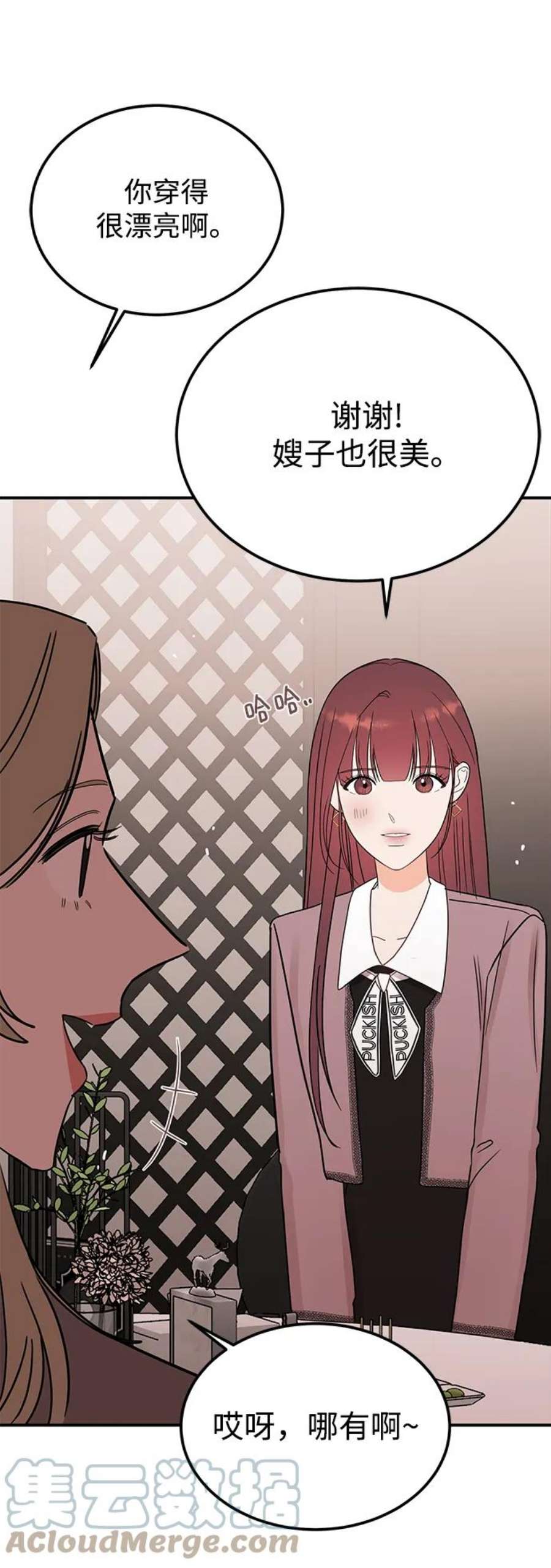 驯服危险老公第41话 明明知道你不是那样的人