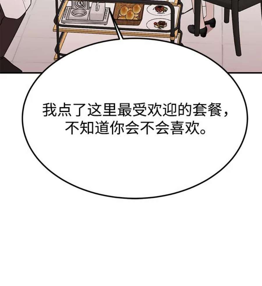 驯服危险老公第41话 明明知道你不是那样的人