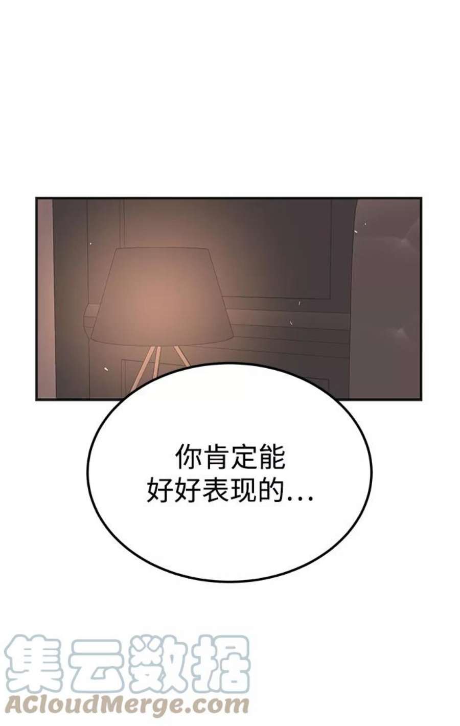 驯服危险老公第41话 明明知道你不是那样的人