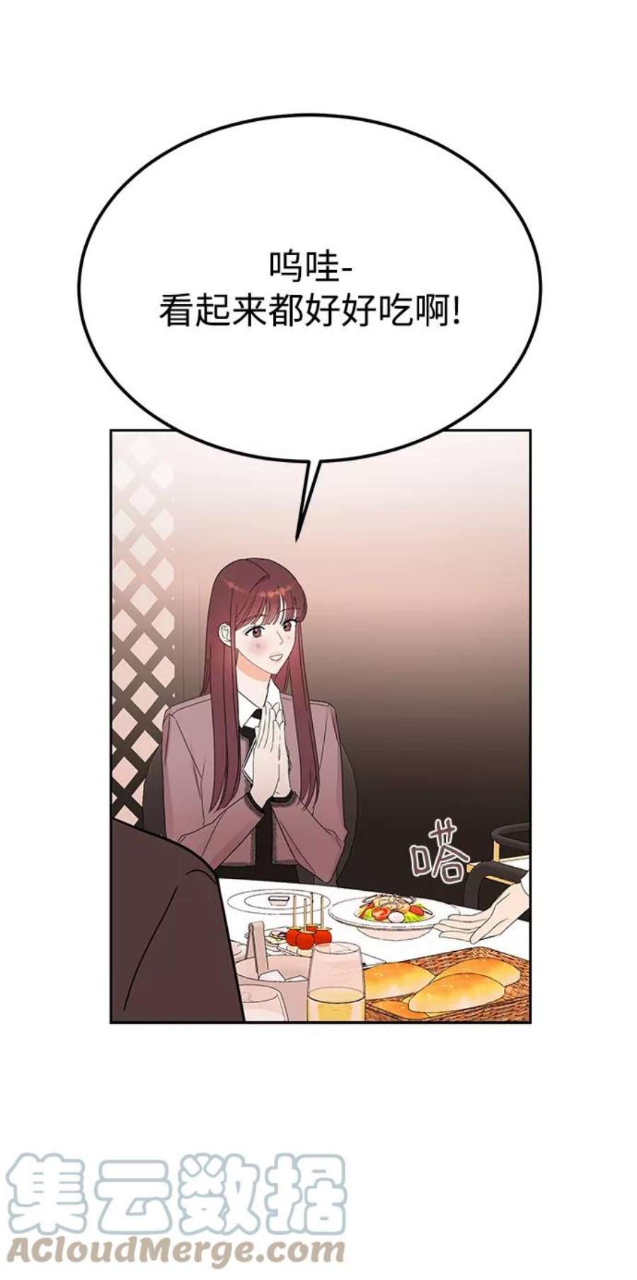 驯服危险老公第41话 明明知道你不是那样的人