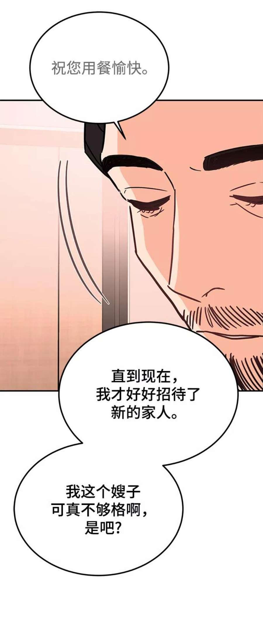 驯服危险老公第41话 明明知道你不是那样的人