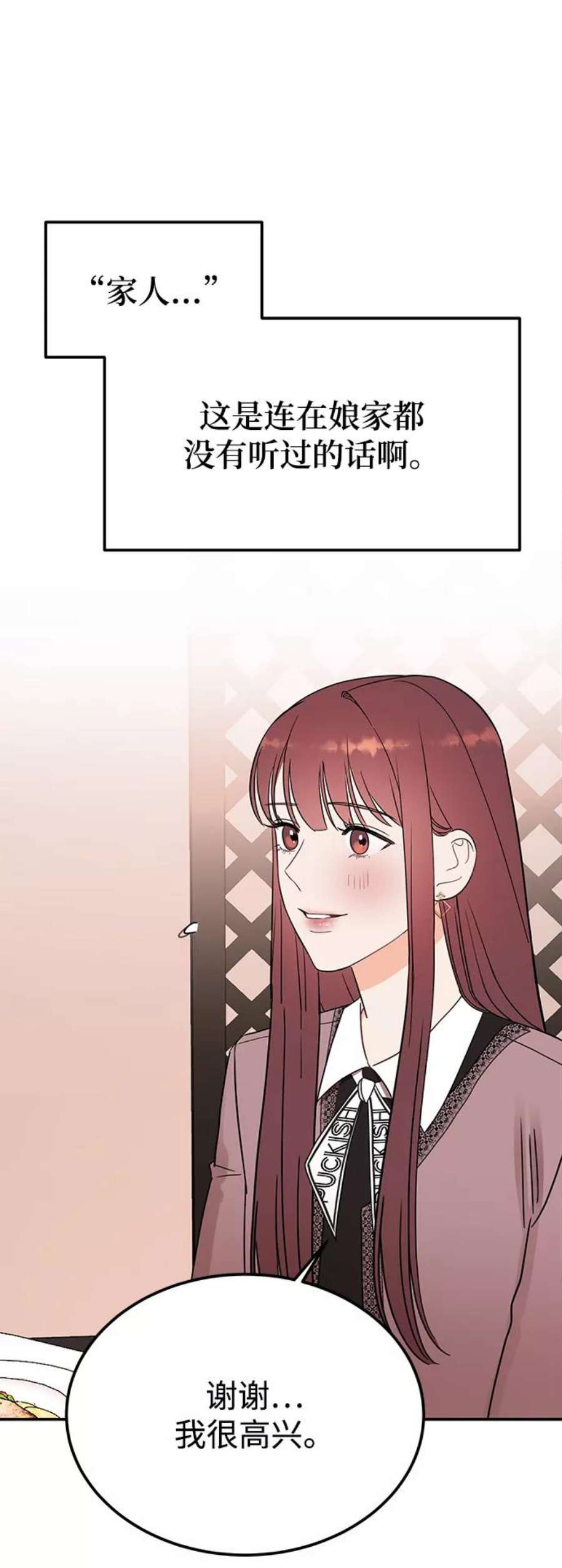 驯服危险老公第41话 明明知道你不是那样的人