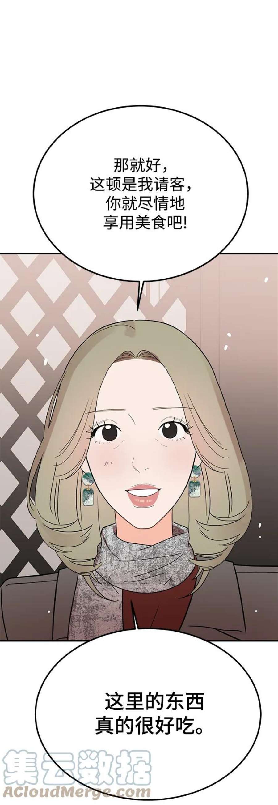 驯服危险老公第41话 明明知道你不是那样的人