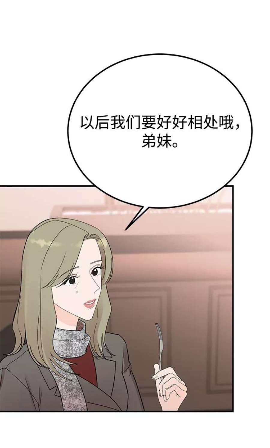 驯服危险老公第41话 明明知道你不是那样的人