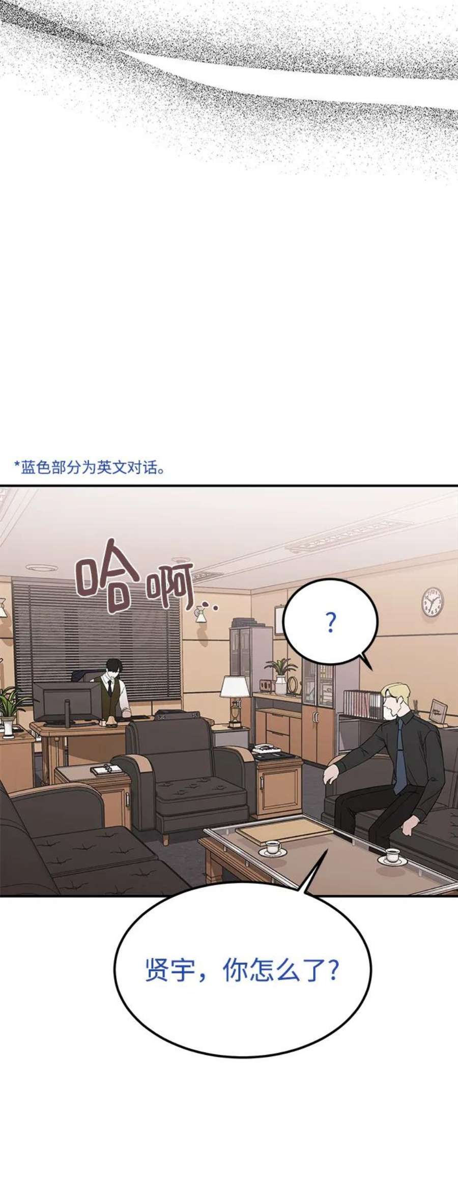 驯服危险老公第41话 明明知道你不是那样的人