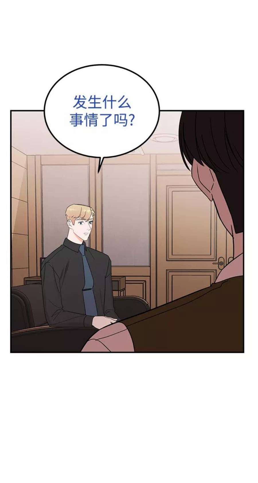 驯服危险老公第41话 明明知道你不是那样的人