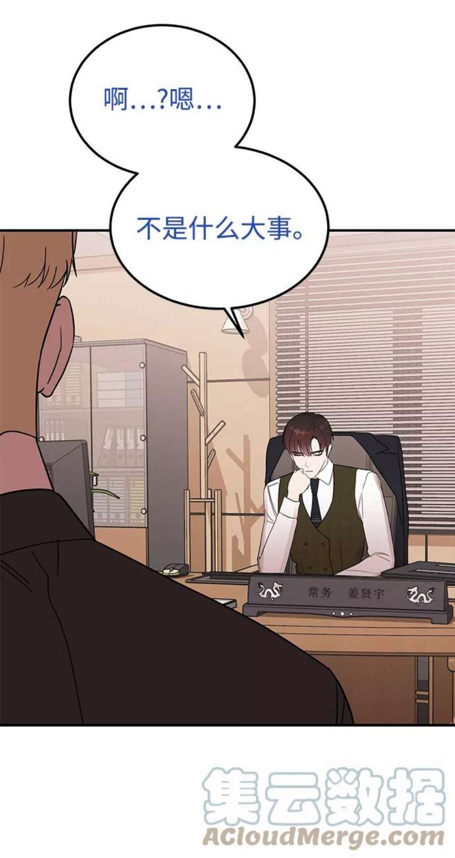 驯服危险老公第41话 明明知道你不是那样的人