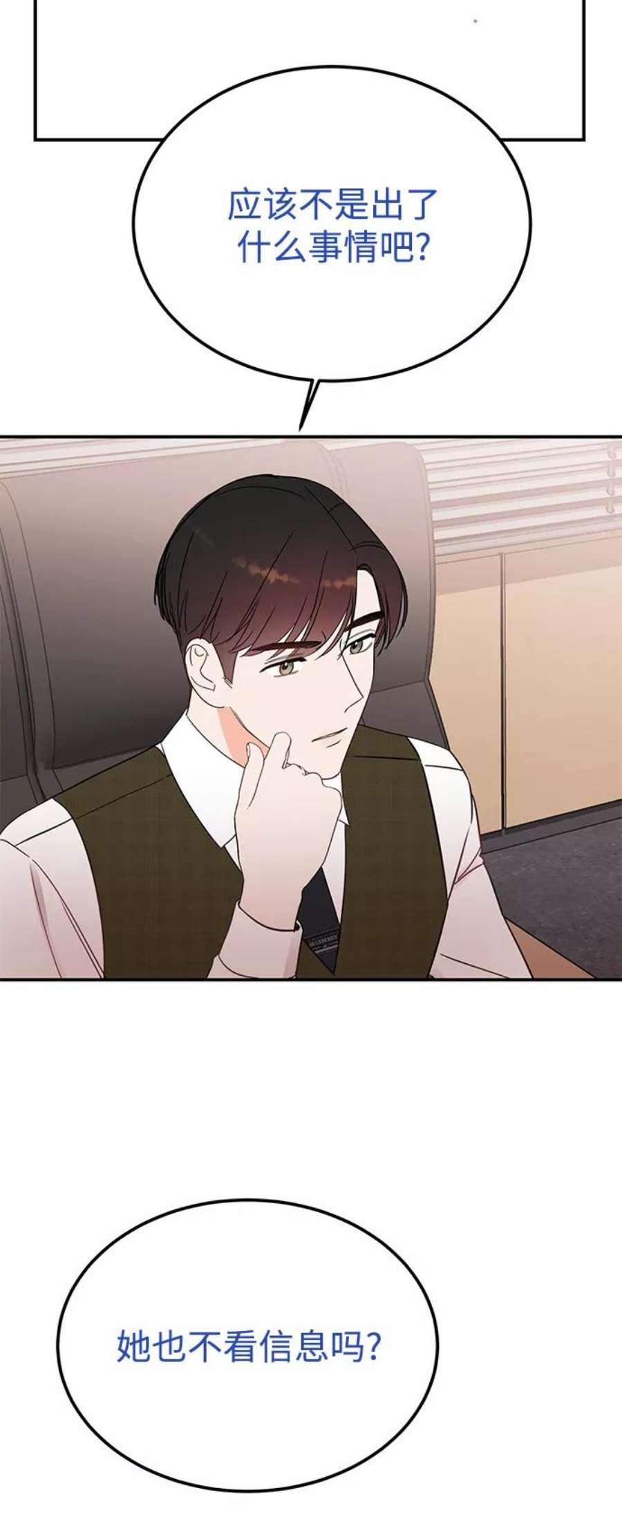 驯服危险老公第41话 明明知道你不是那样的人