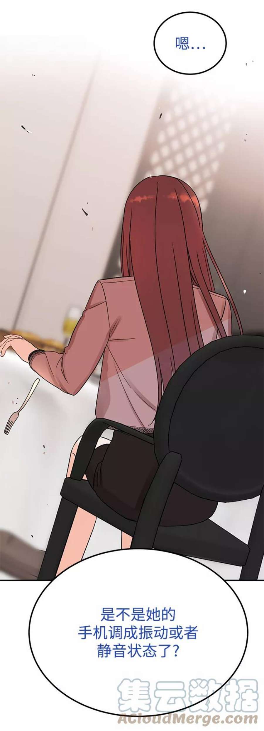 驯服危险老公第41话 明明知道你不是那样的人