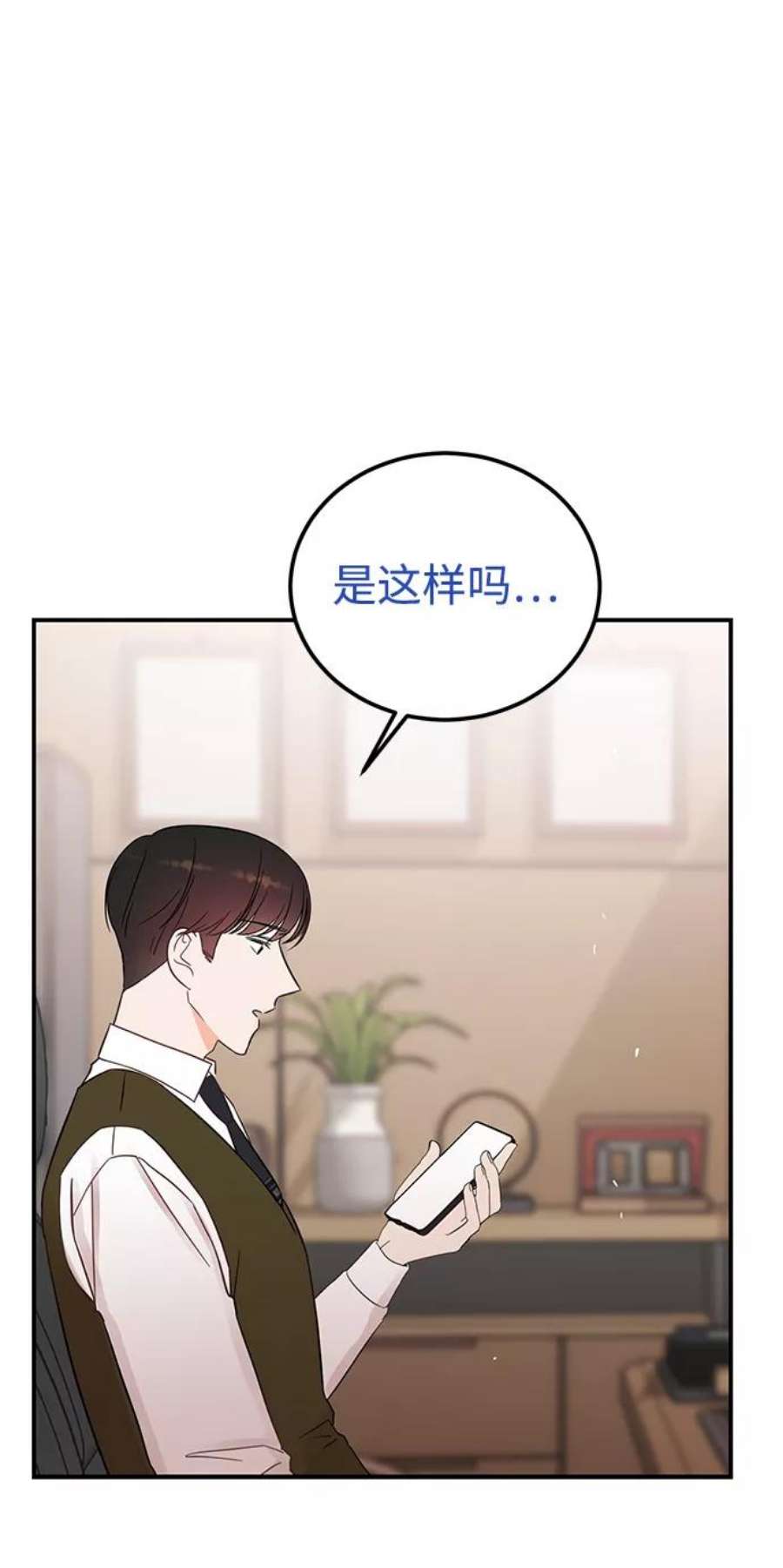 驯服危险老公第41话 明明知道你不是那样的人