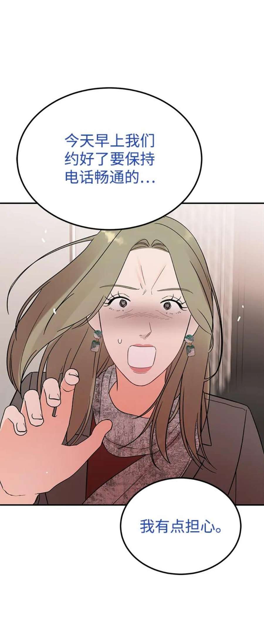 驯服危险老公第41话 明明知道你不是那样的人