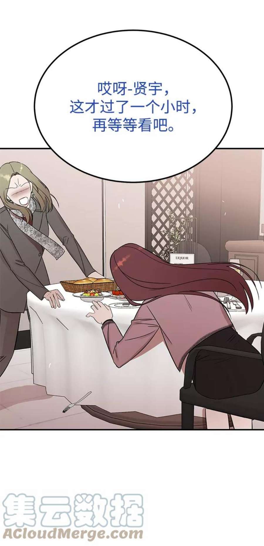 驯服危险老公第41话 明明知道你不是那样的人